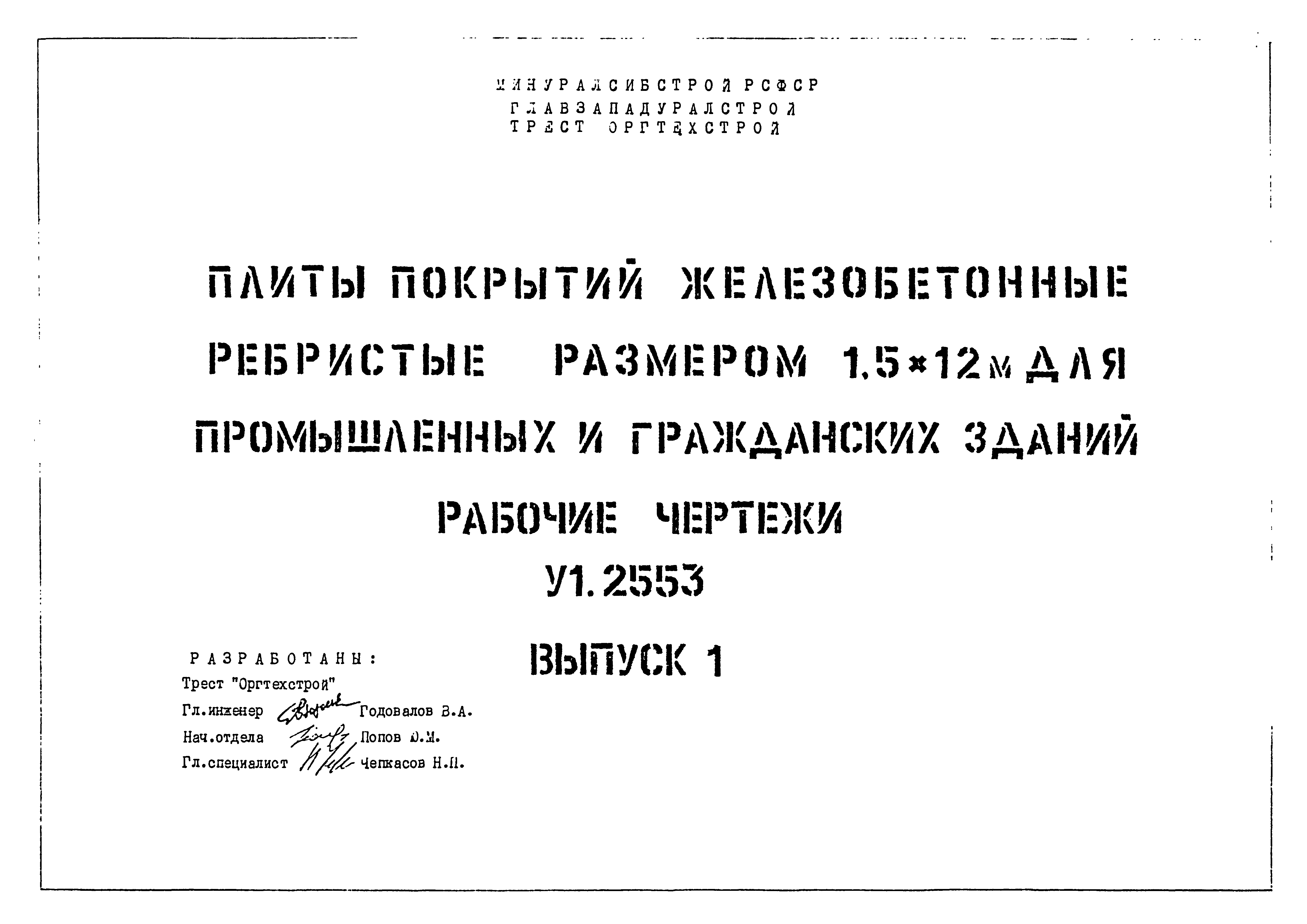 Шифр VI.2553