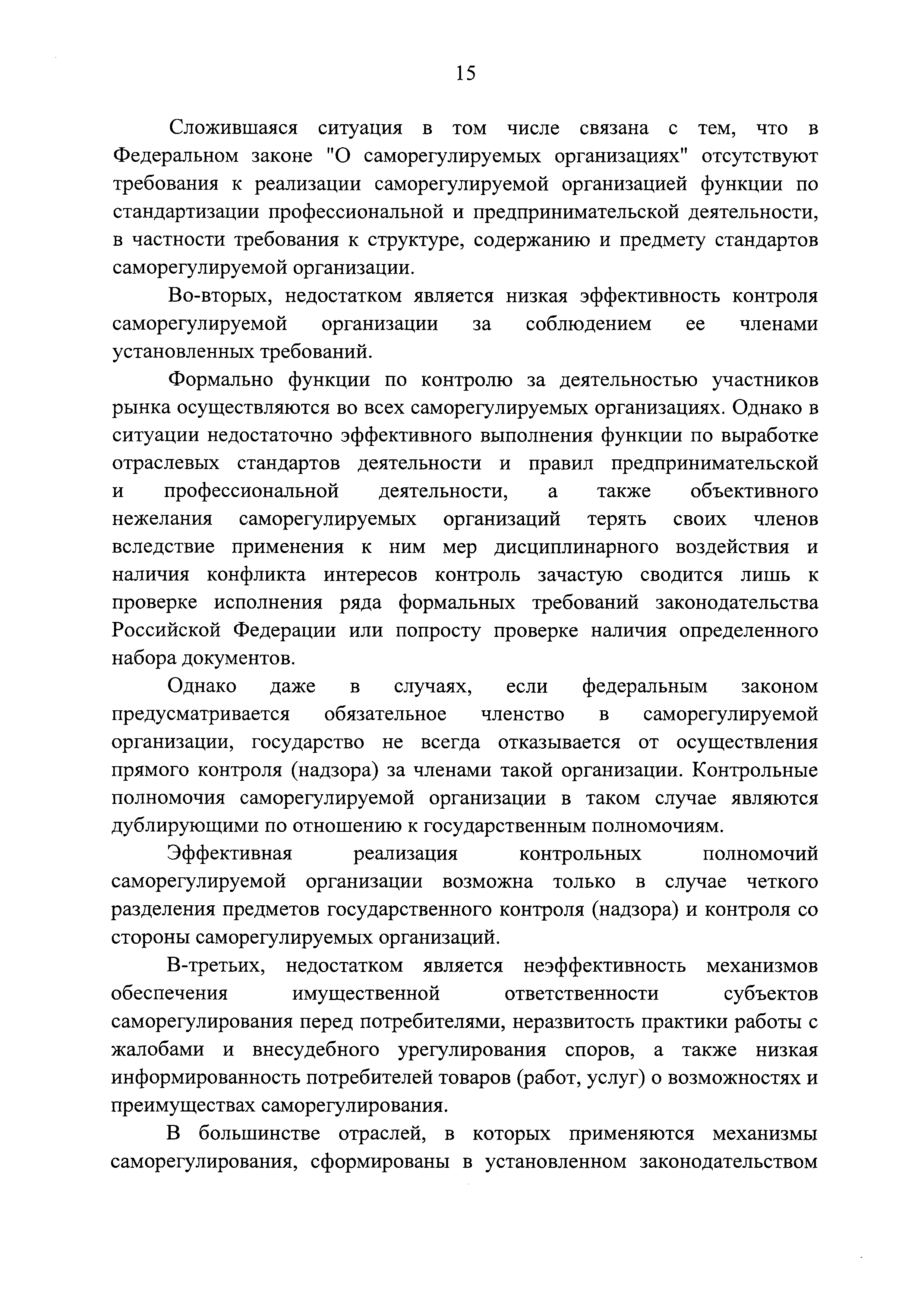 Распоряжение 2776-р