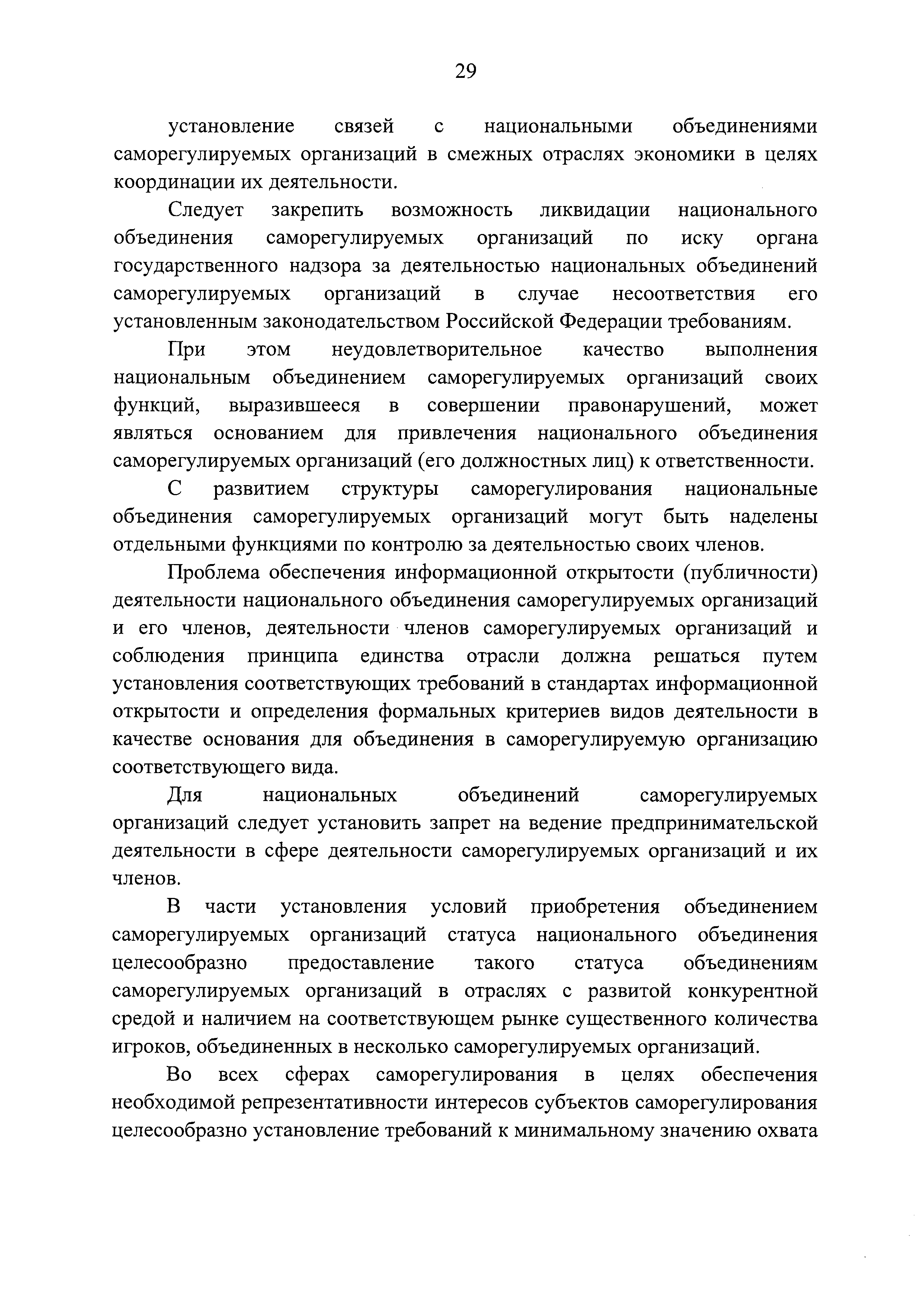 Распоряжение 2776-р