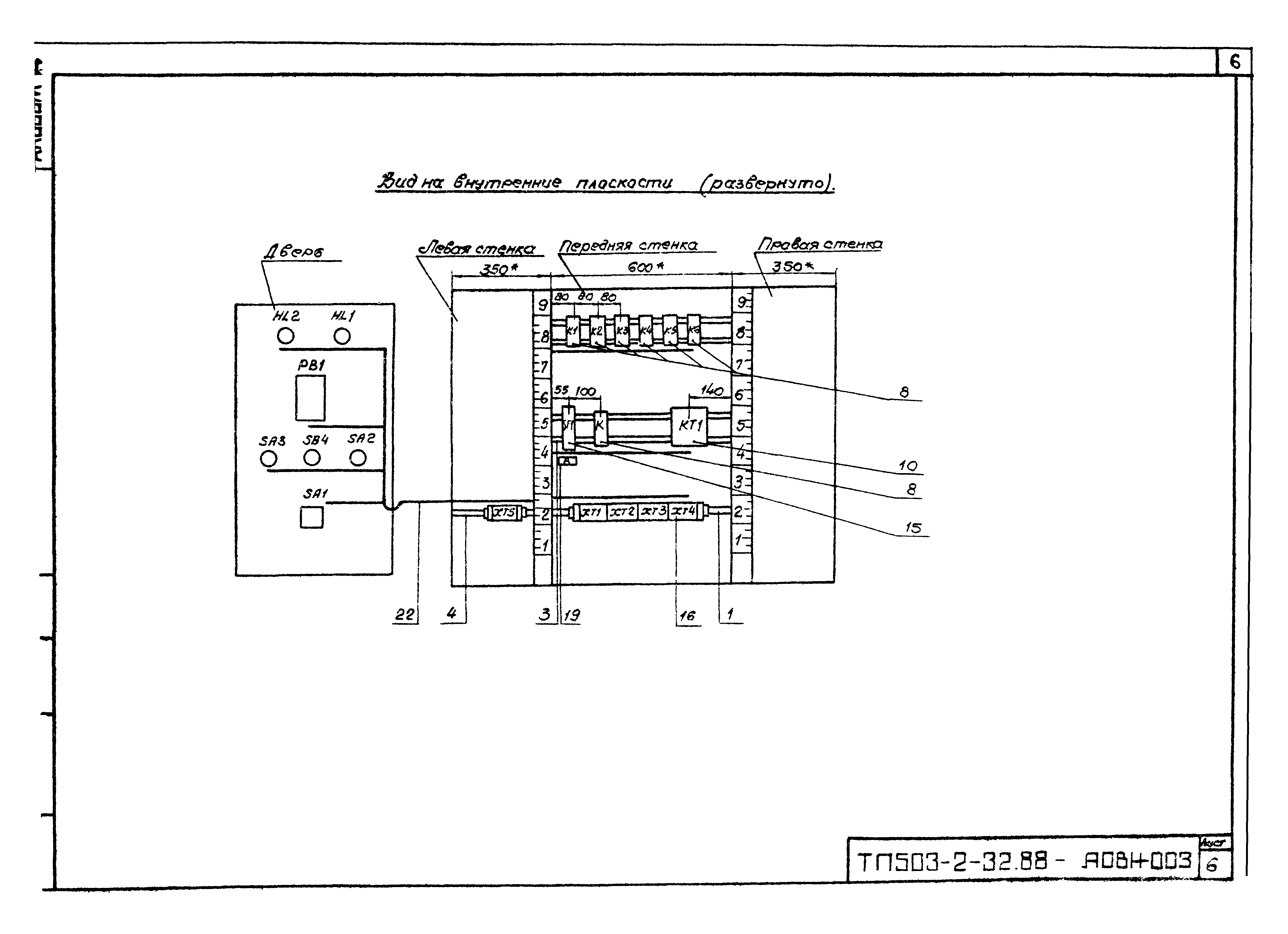 Типовой проект 503-2-32.88