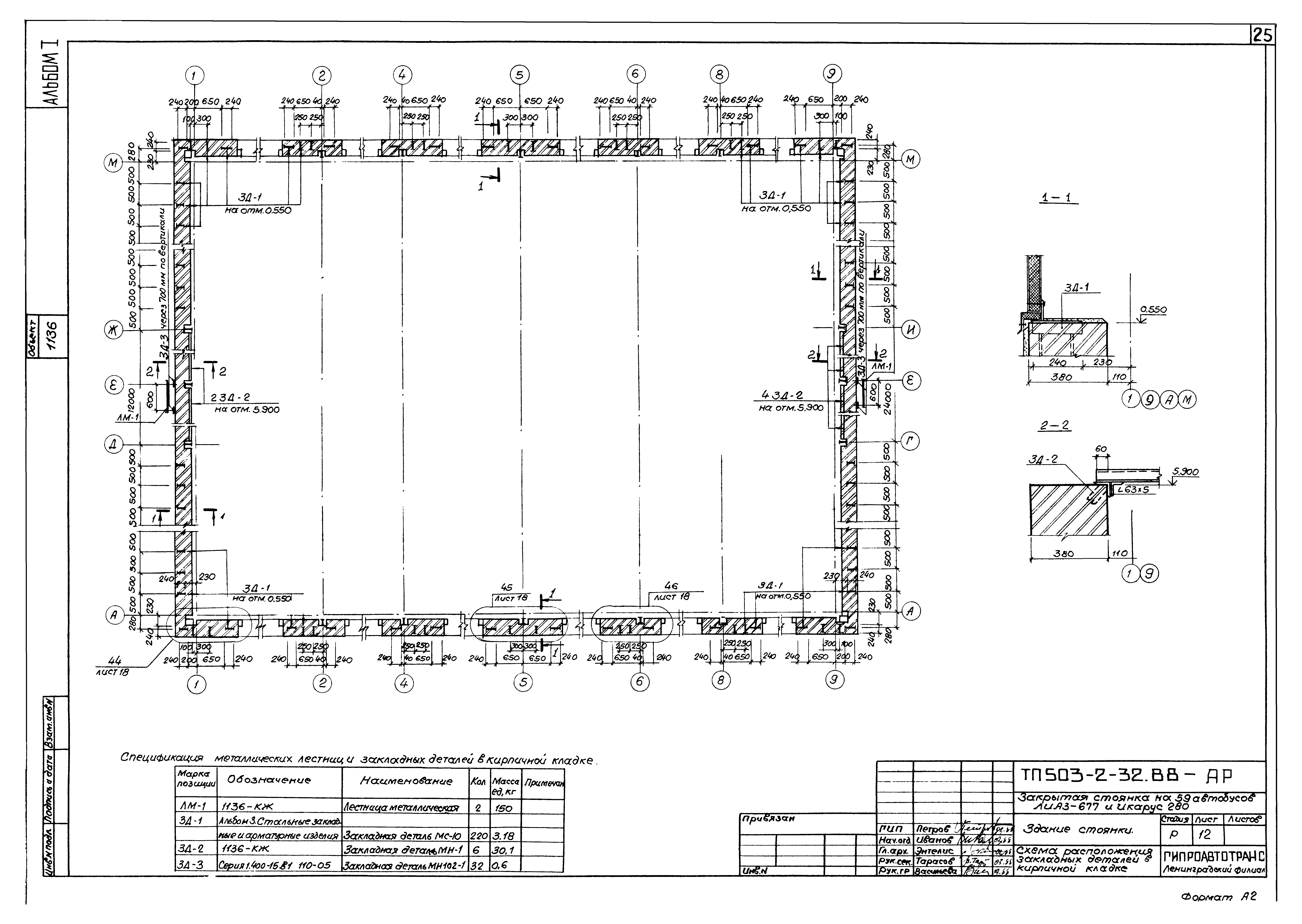 Типовой проект 503-2-32.88