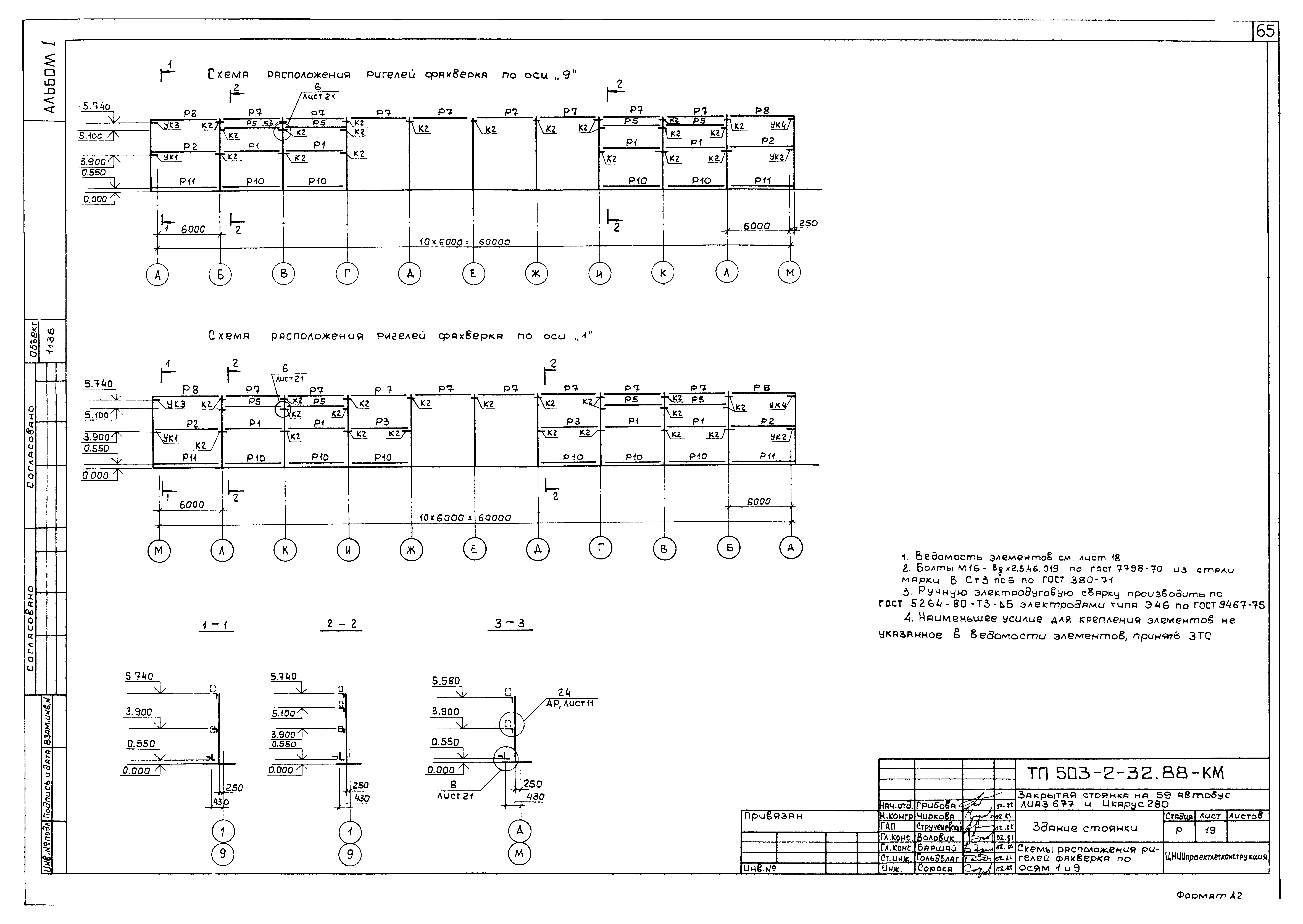 Типовой проект 503-2-32.88