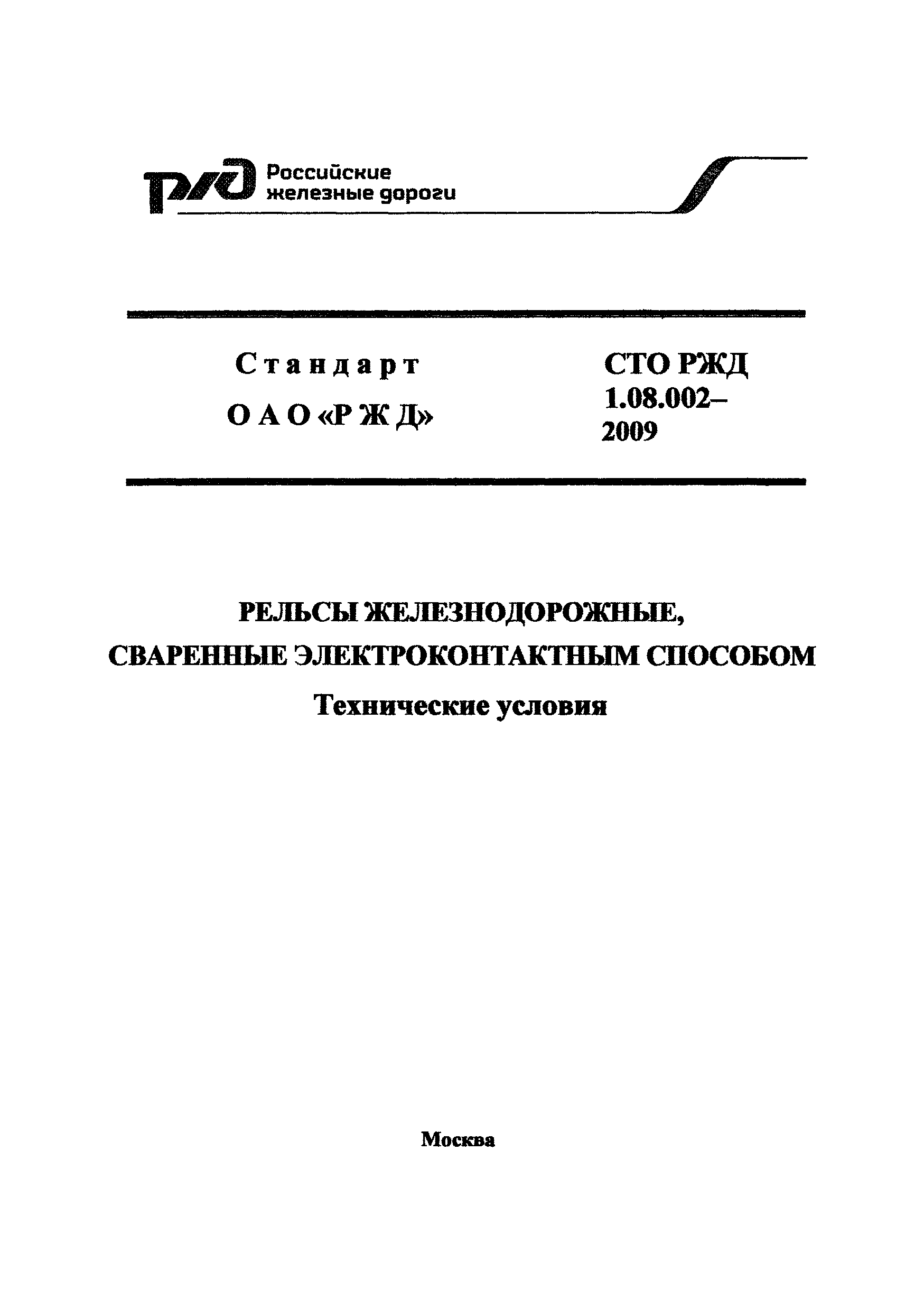 Гост в 29 08 002 840