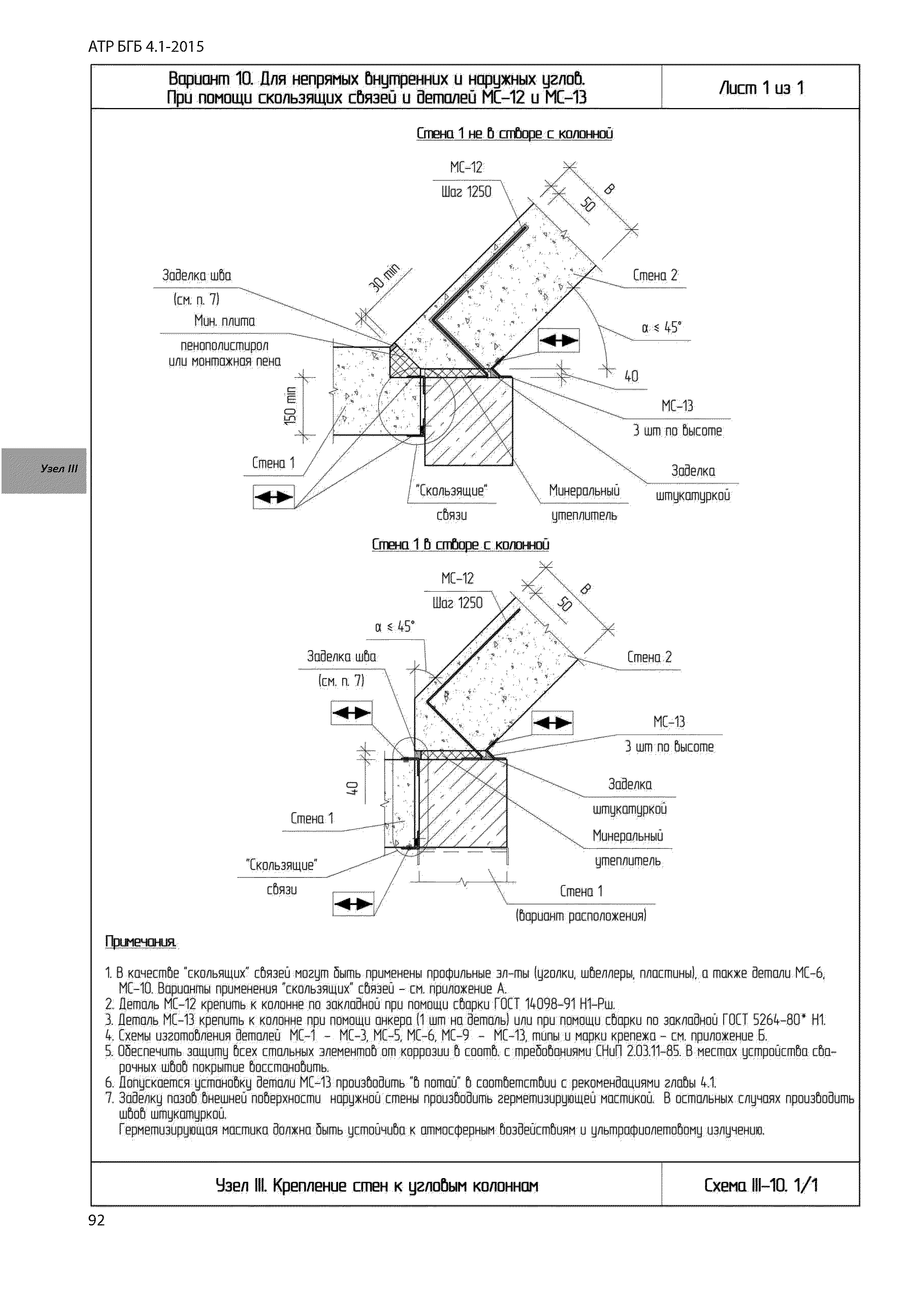 Альбом АТР БГБ 4.1-2015