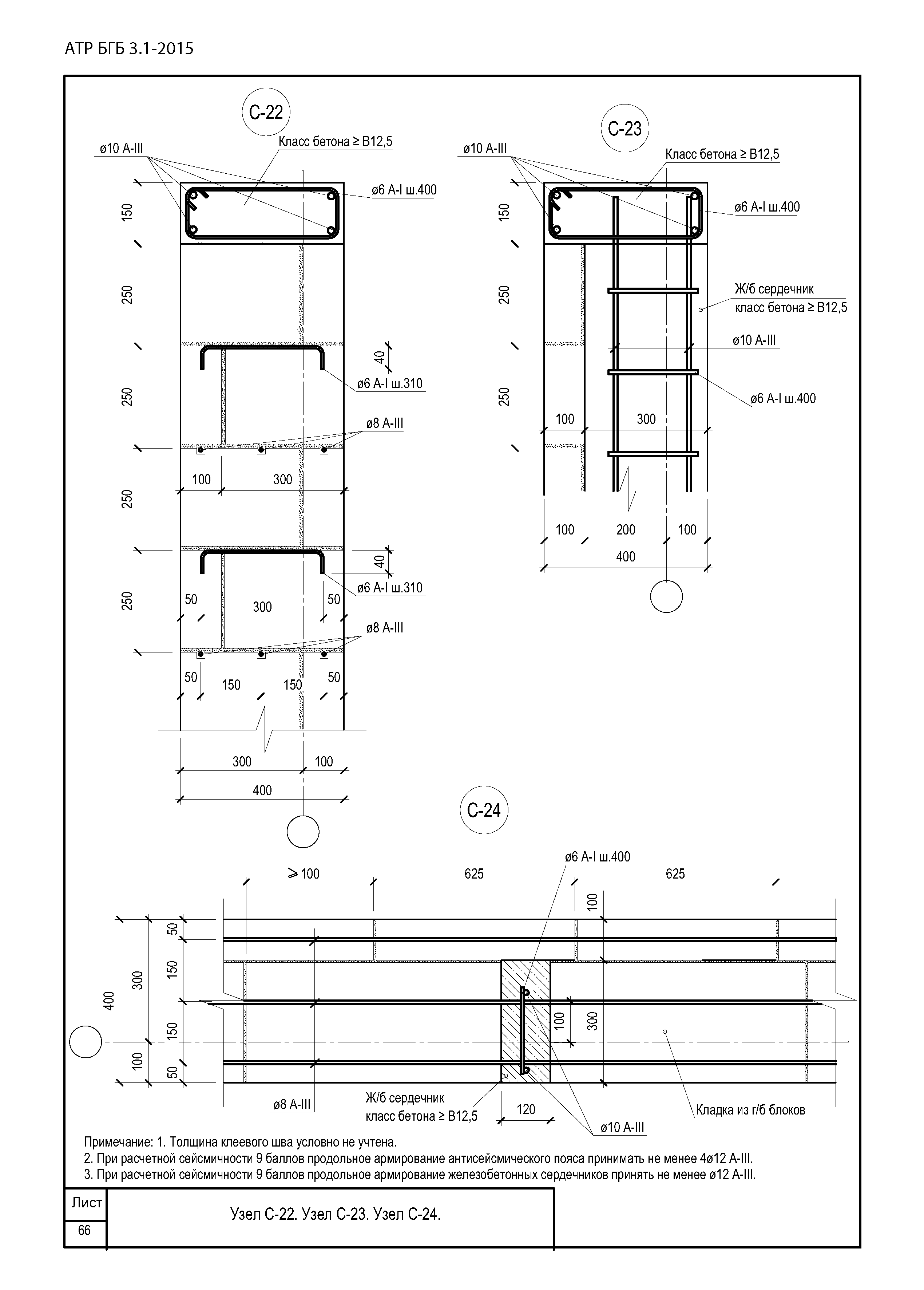 Альбом АТР БГБ 3.1-2015