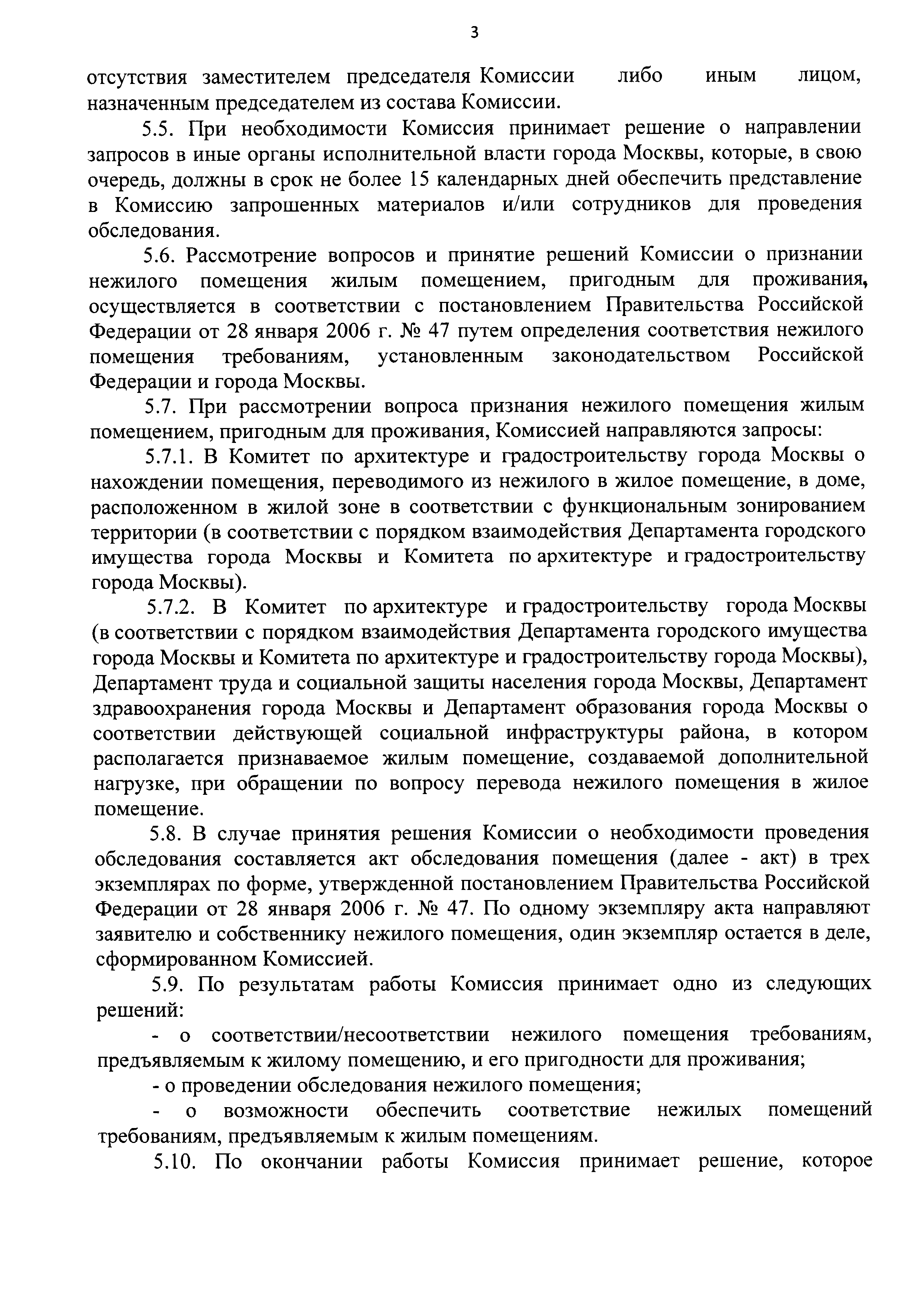 Скачать Постановление 692-ПП О переводе жилых (нежилых) помещений в нежилые  (жилые) помещения, признании нежилых помещений жилыми помещениями,  пригодными для проживания