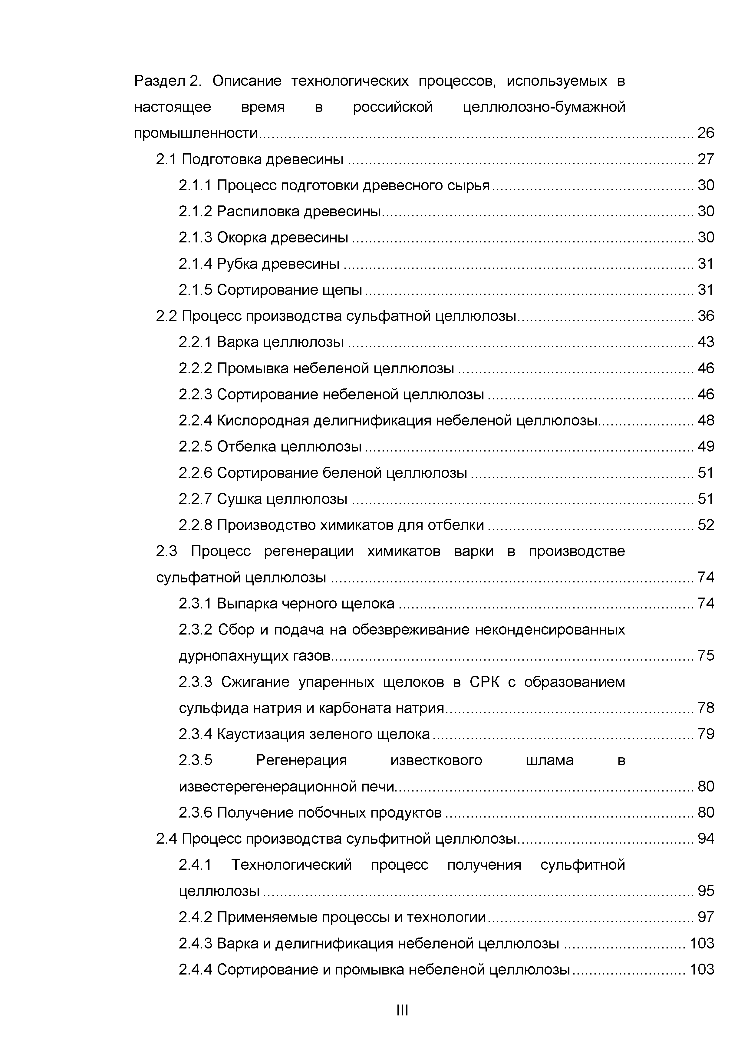 RUC1 - Способ получения растворимой хлопковой целлюлозы - Google Patents