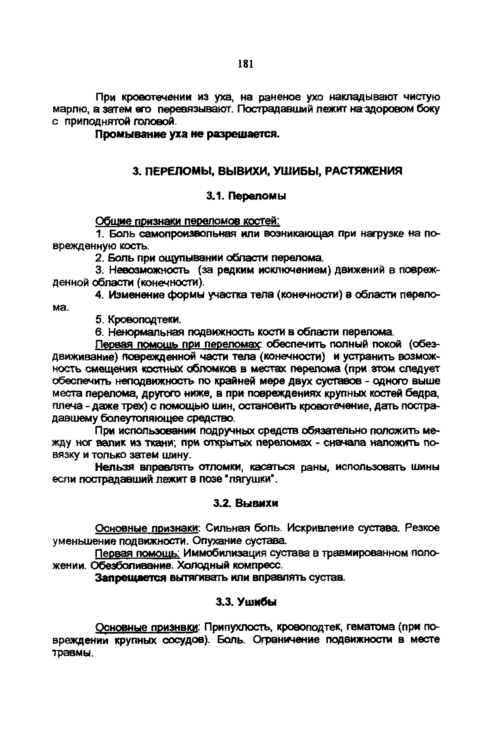 ПБ 08-37-2005