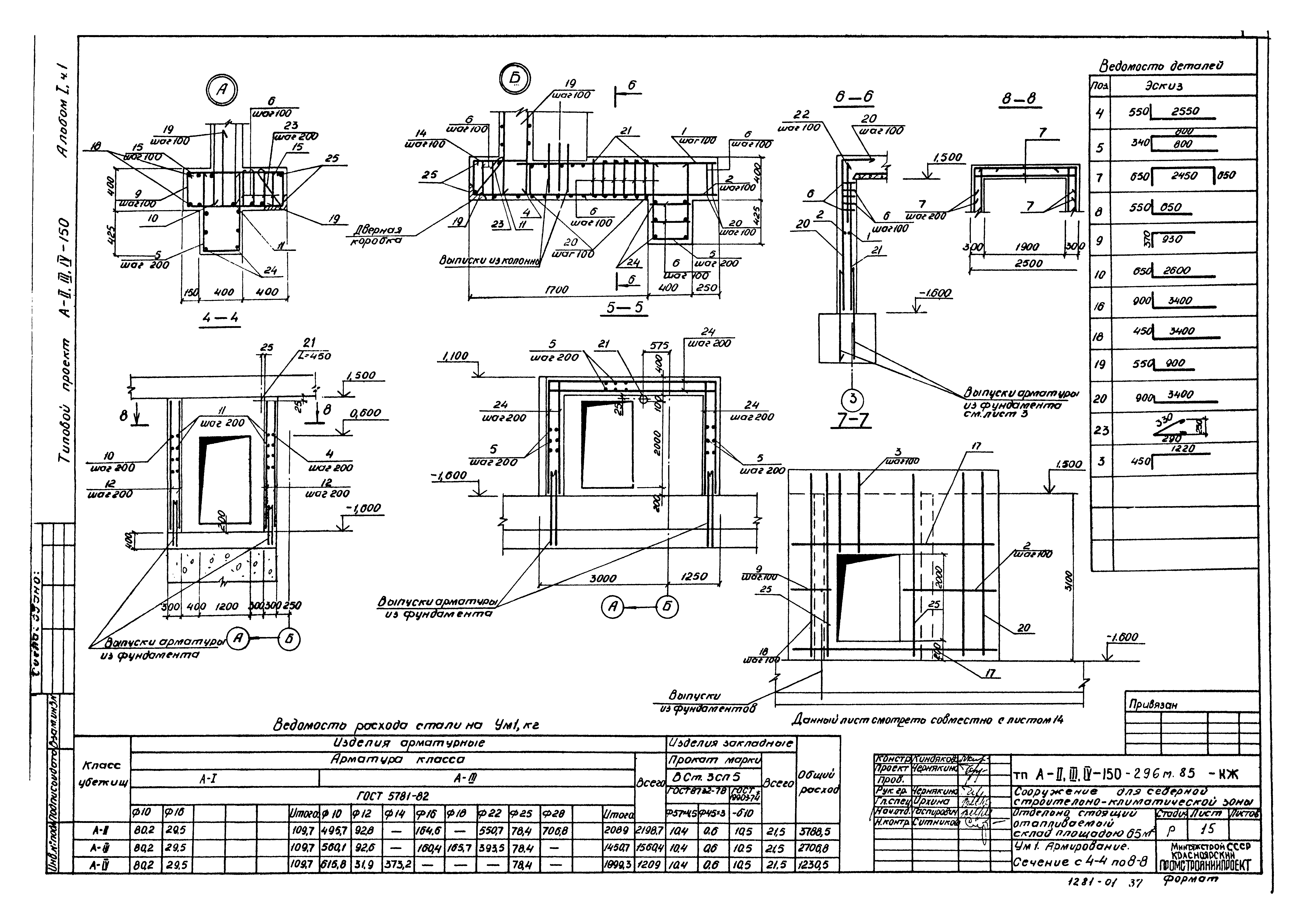 А592 типовой проект