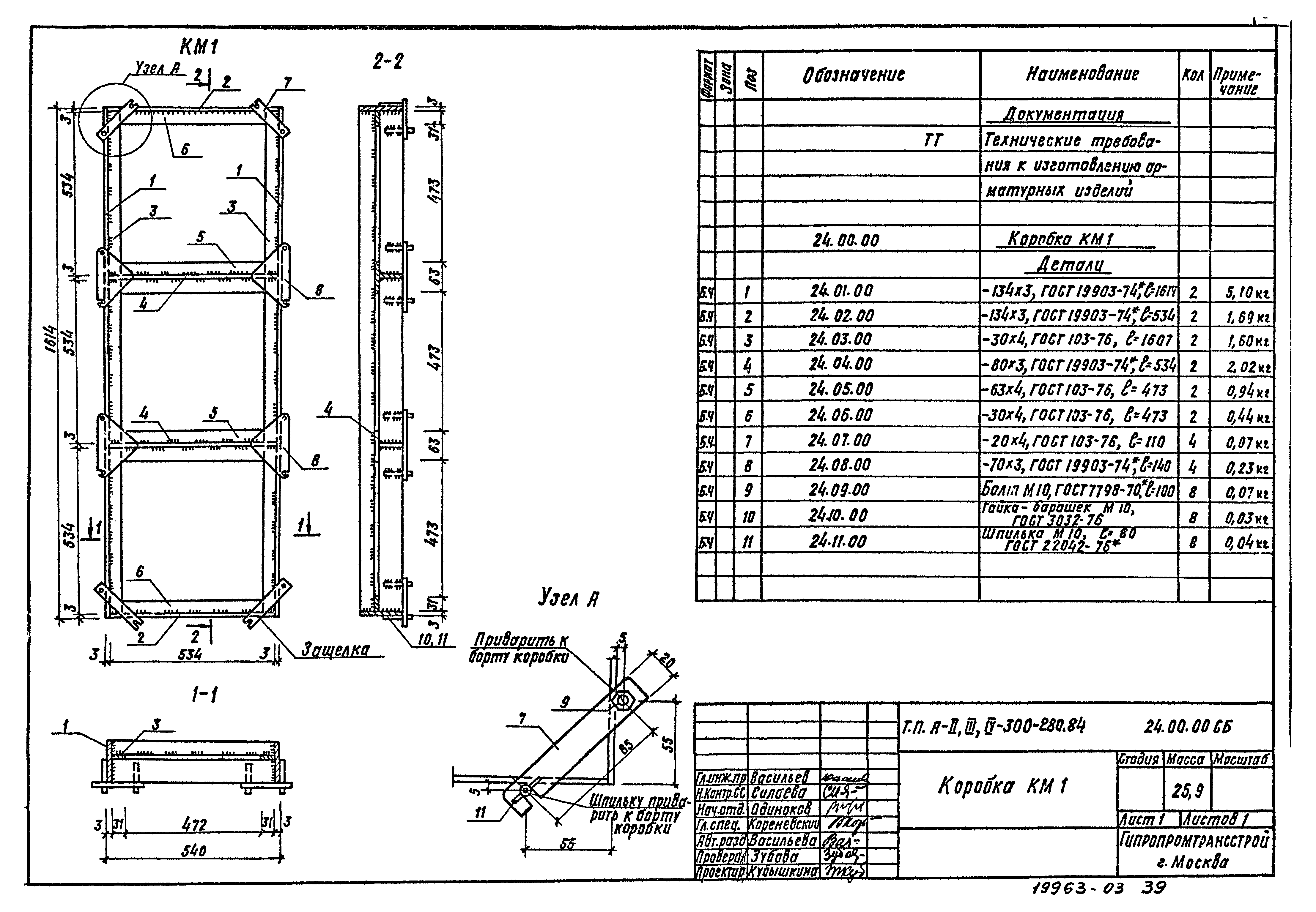 А592 типовой проект