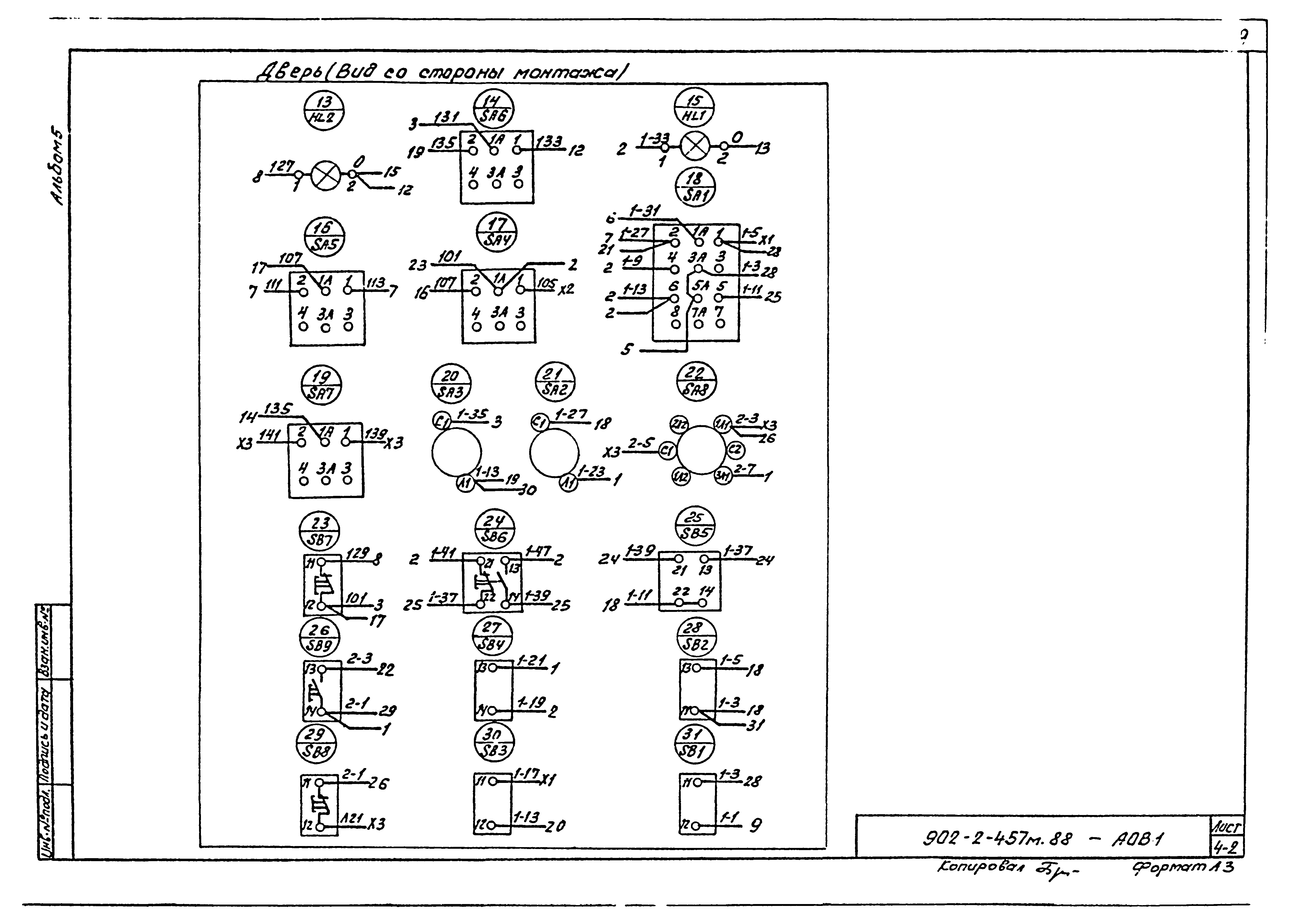 Типовой проект 902-2-457м.88