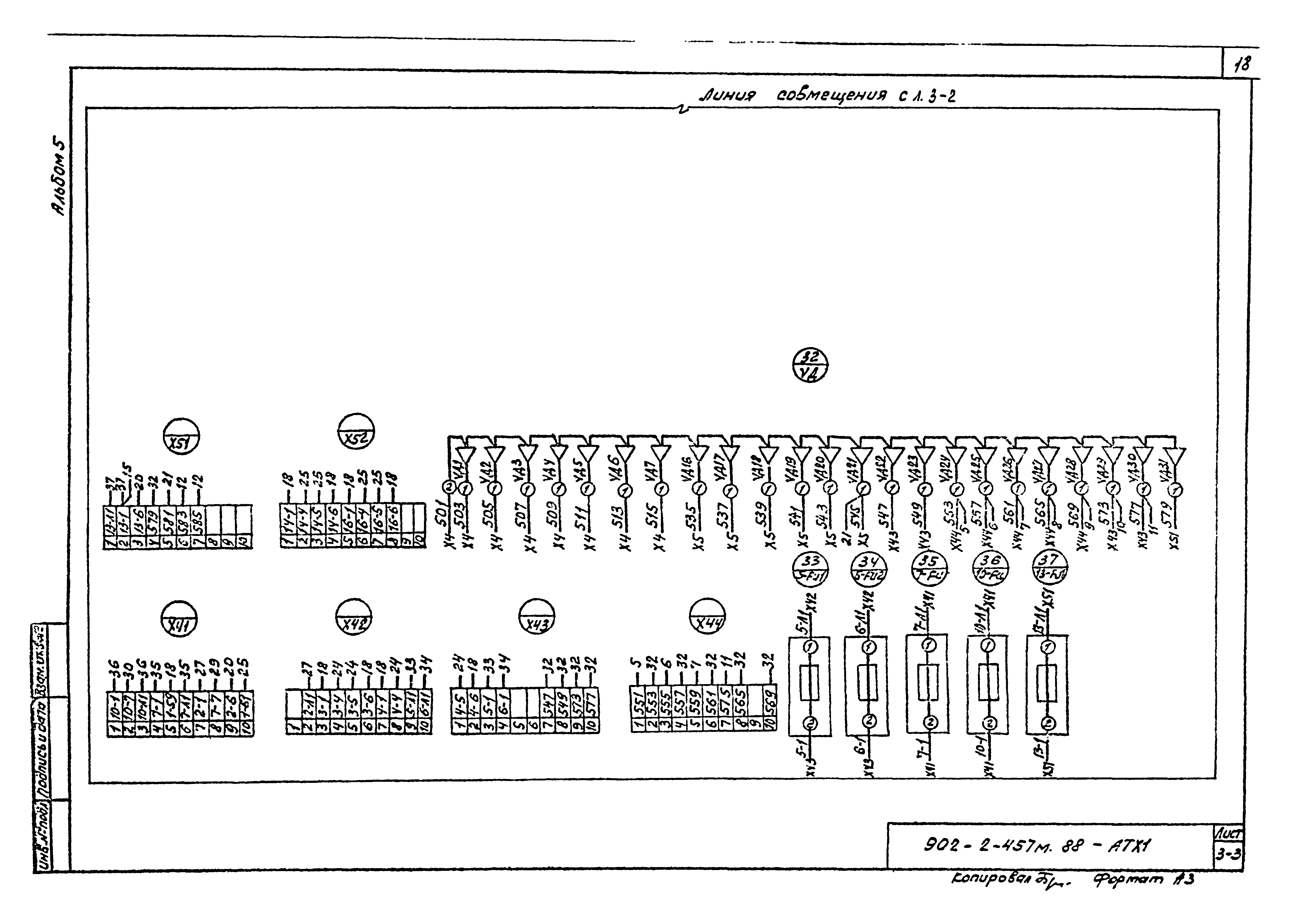 Типовой проект 902-2-457м.88