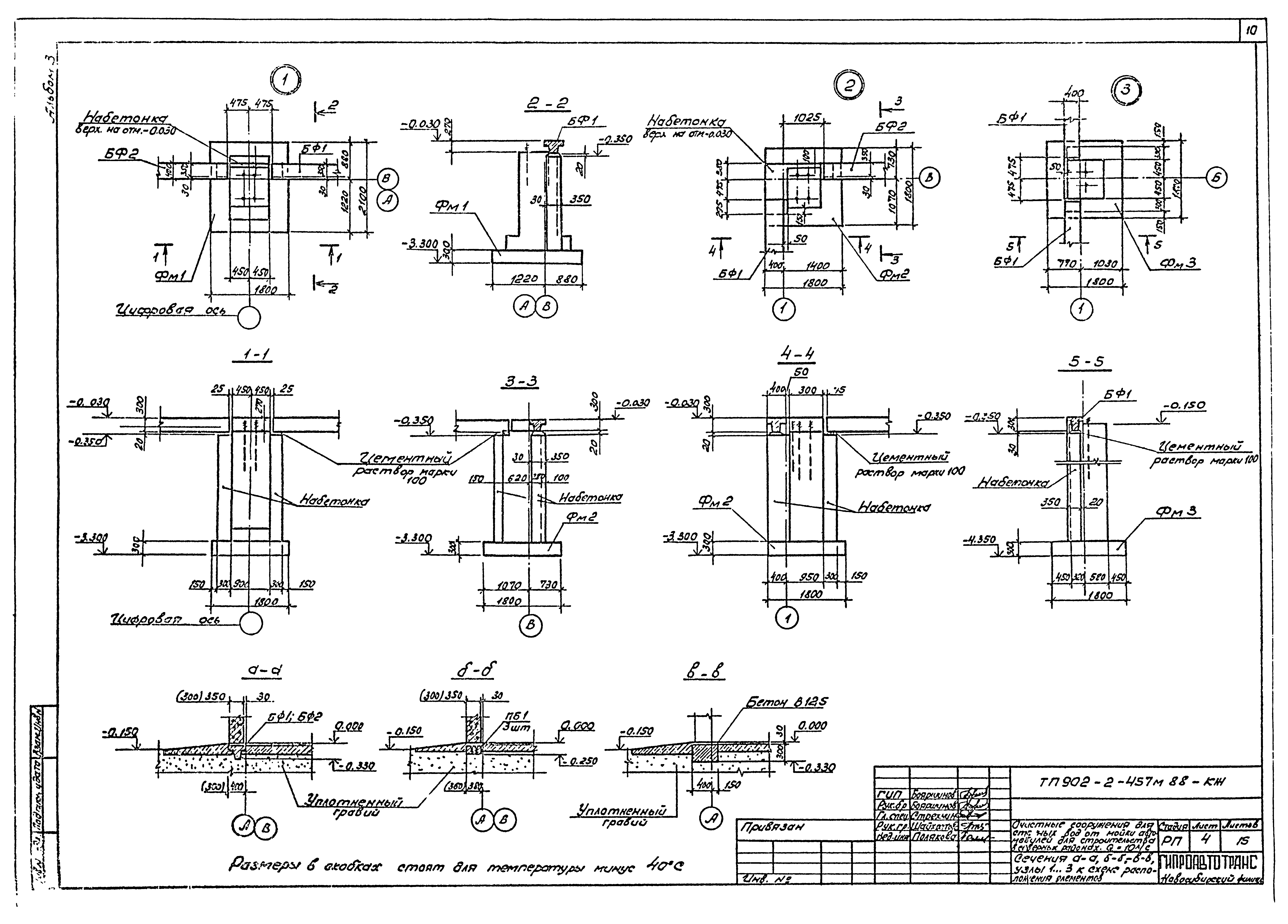 Типовой проект 902-2-457м.88