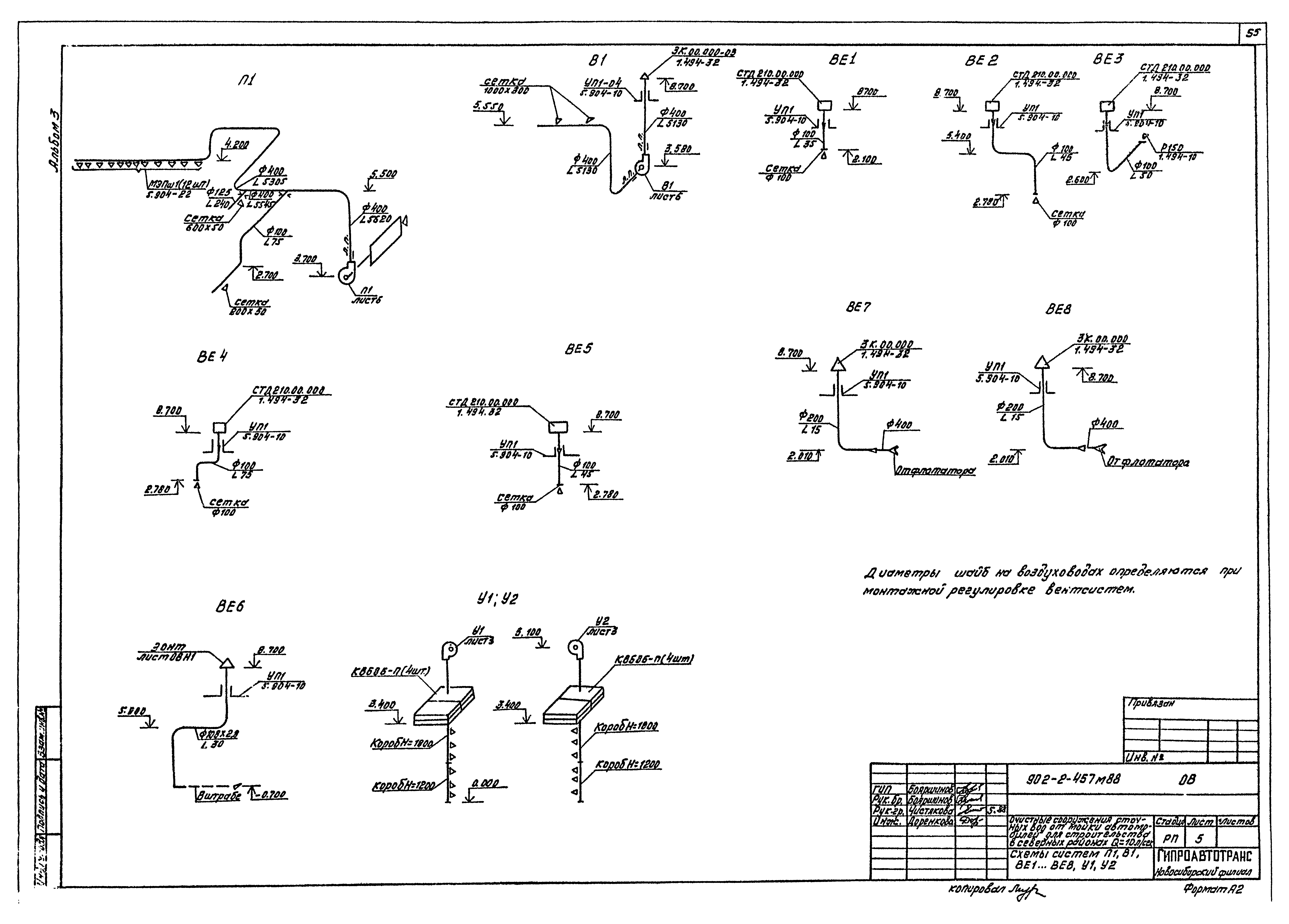Типовой проект 902-2-457м.88