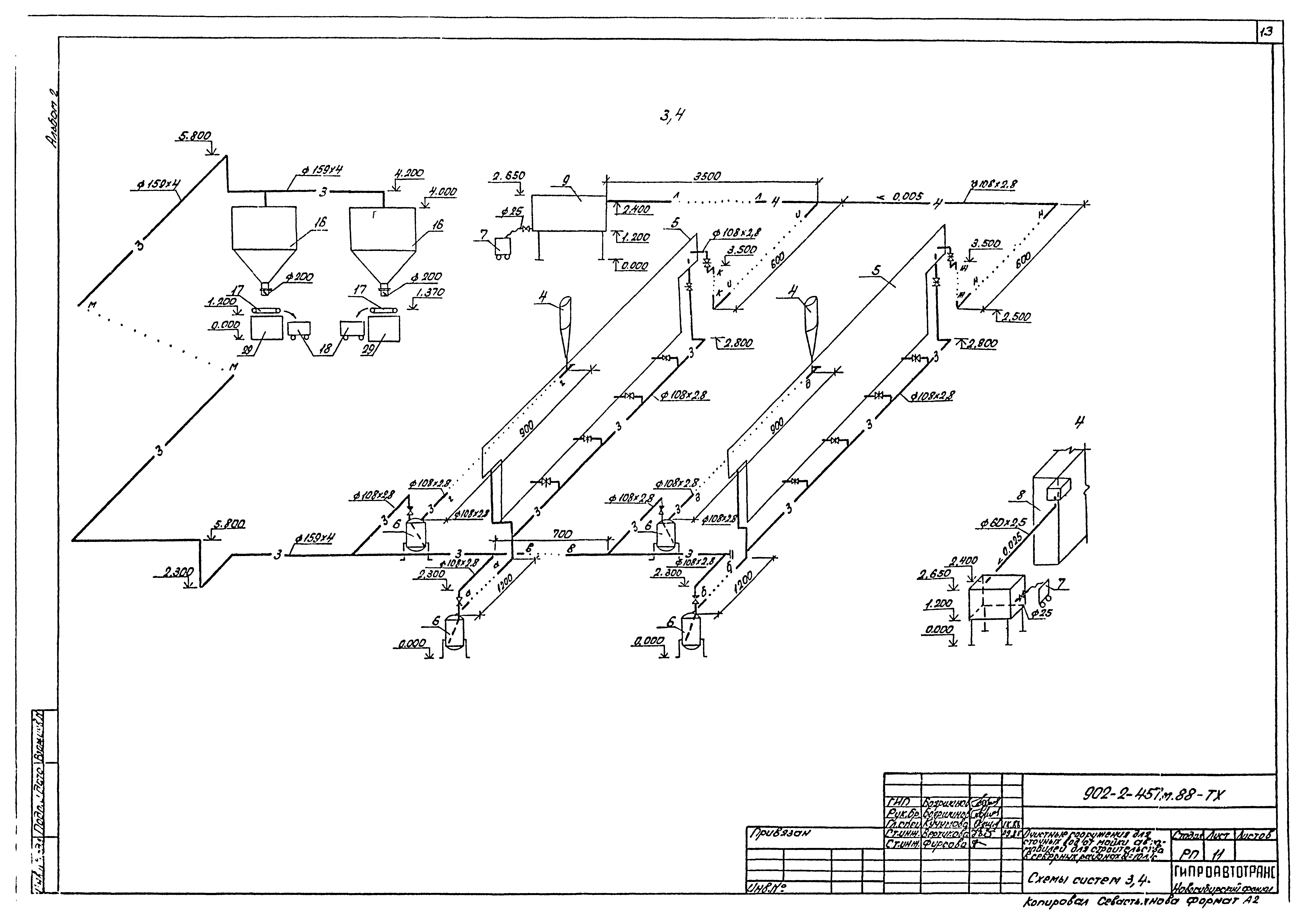 Типовой проект 902-2-457м.88