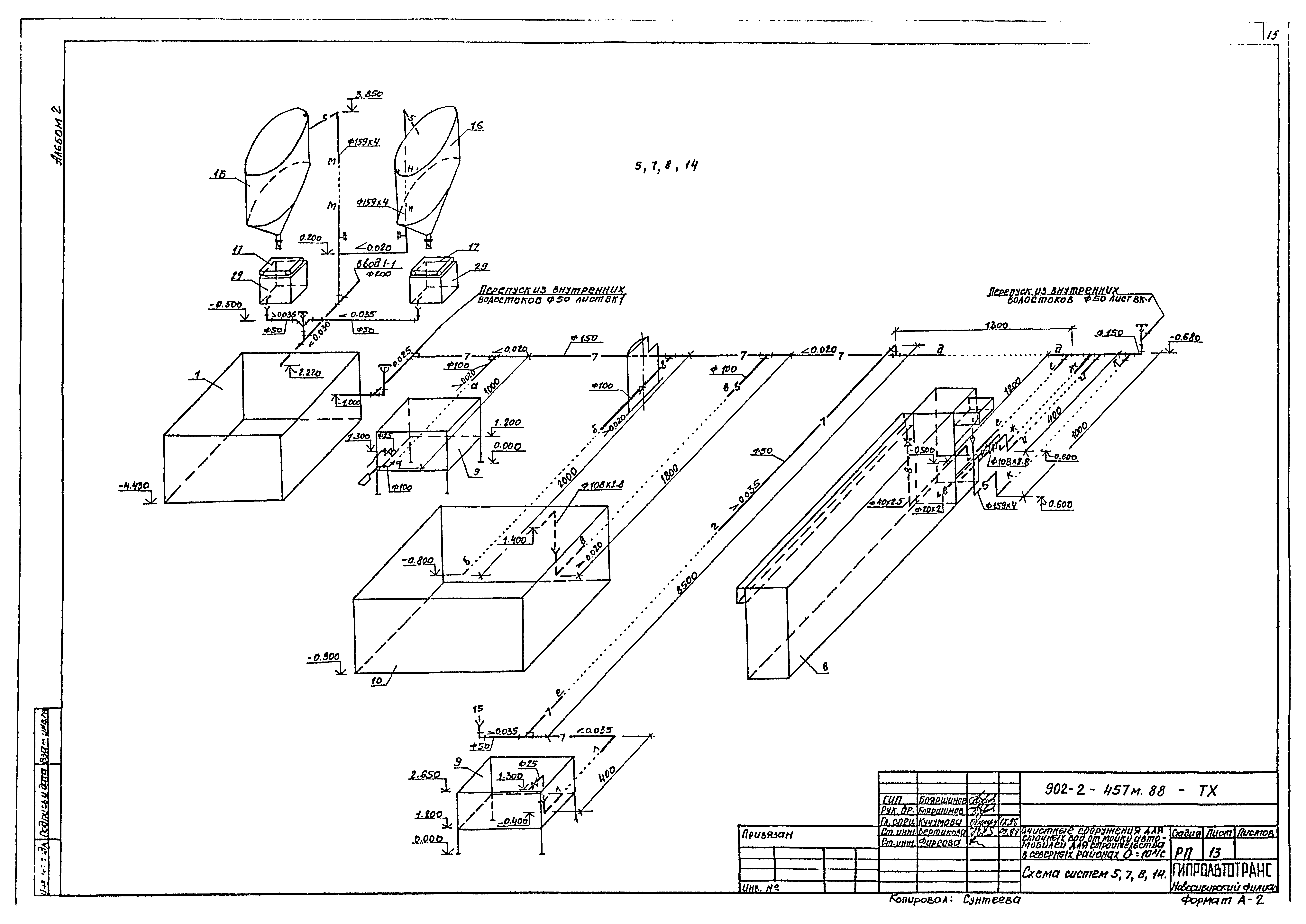 Типовой проект 902-2-457м.88
