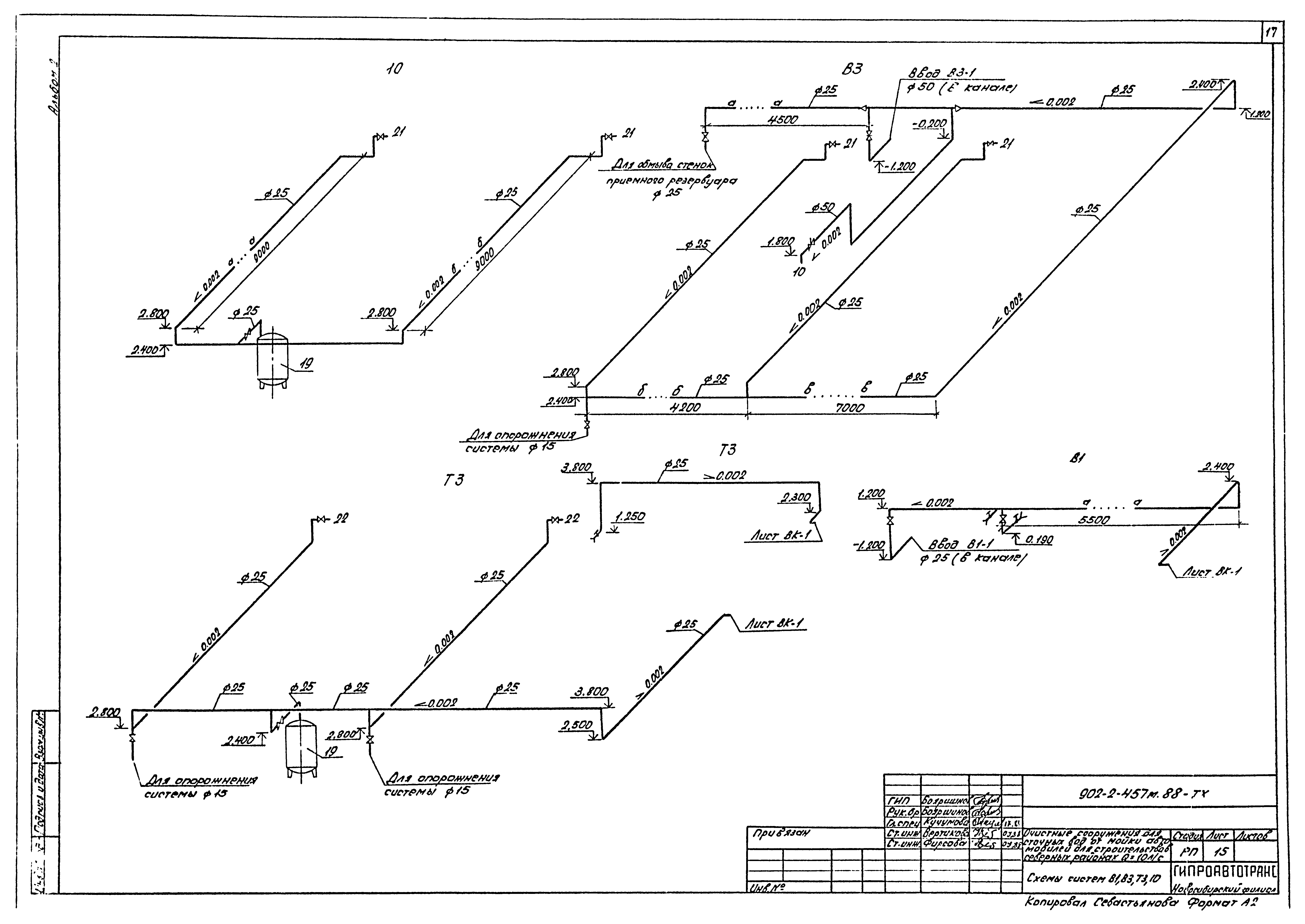 Типовой проект 902-2-457м.88