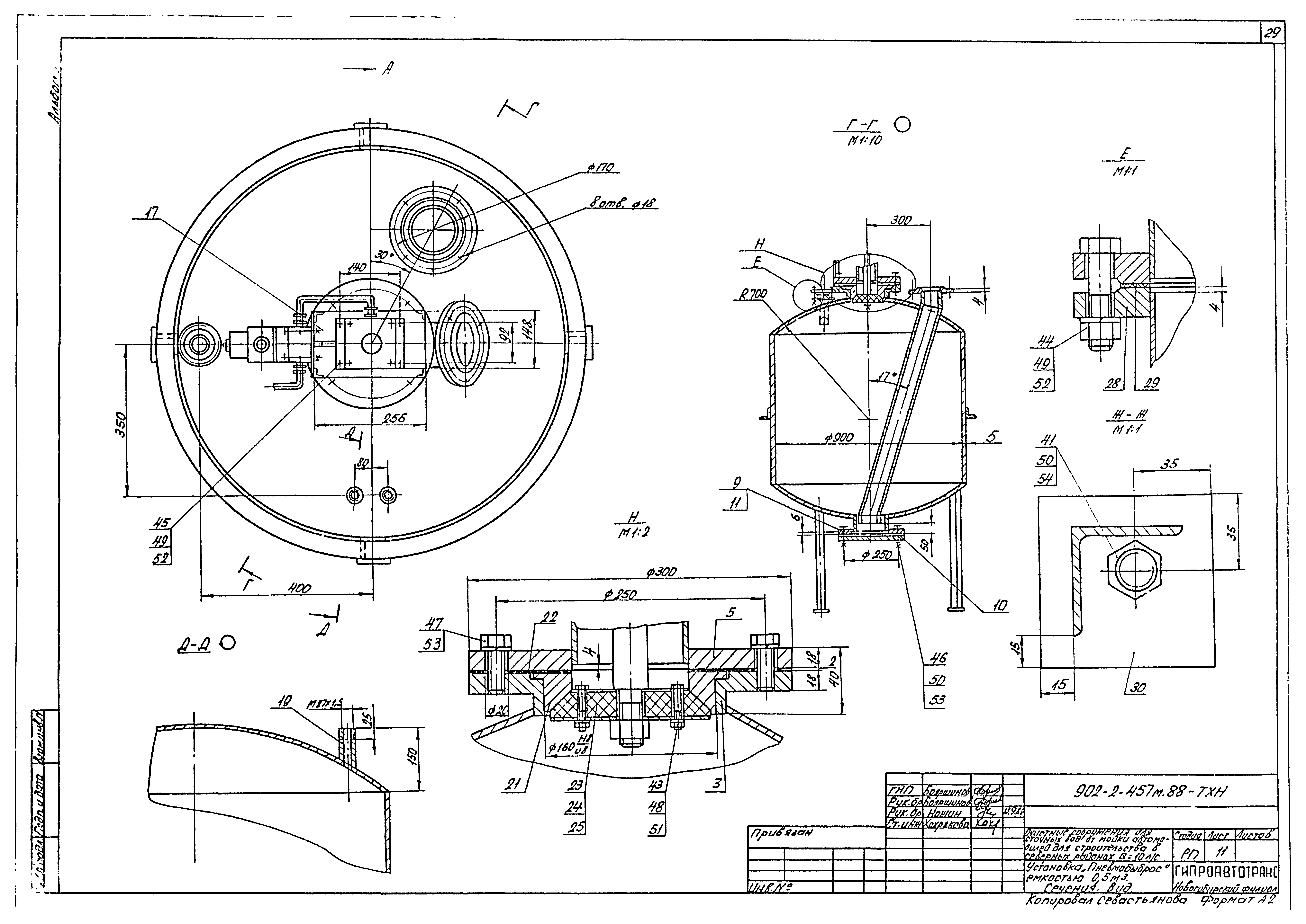 Типовой проект 902-2-457м.88