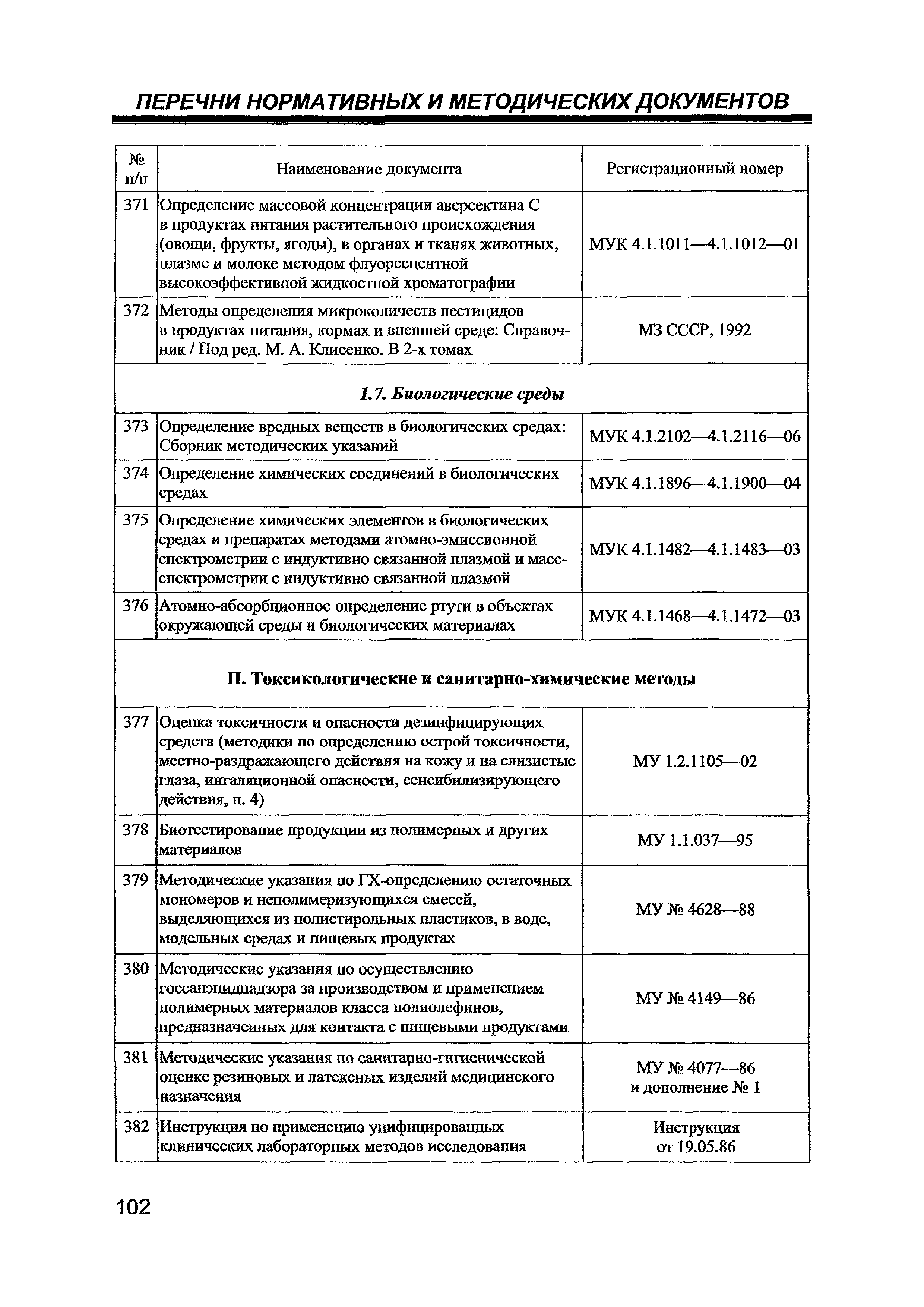 Письмо 01/14262-8-32