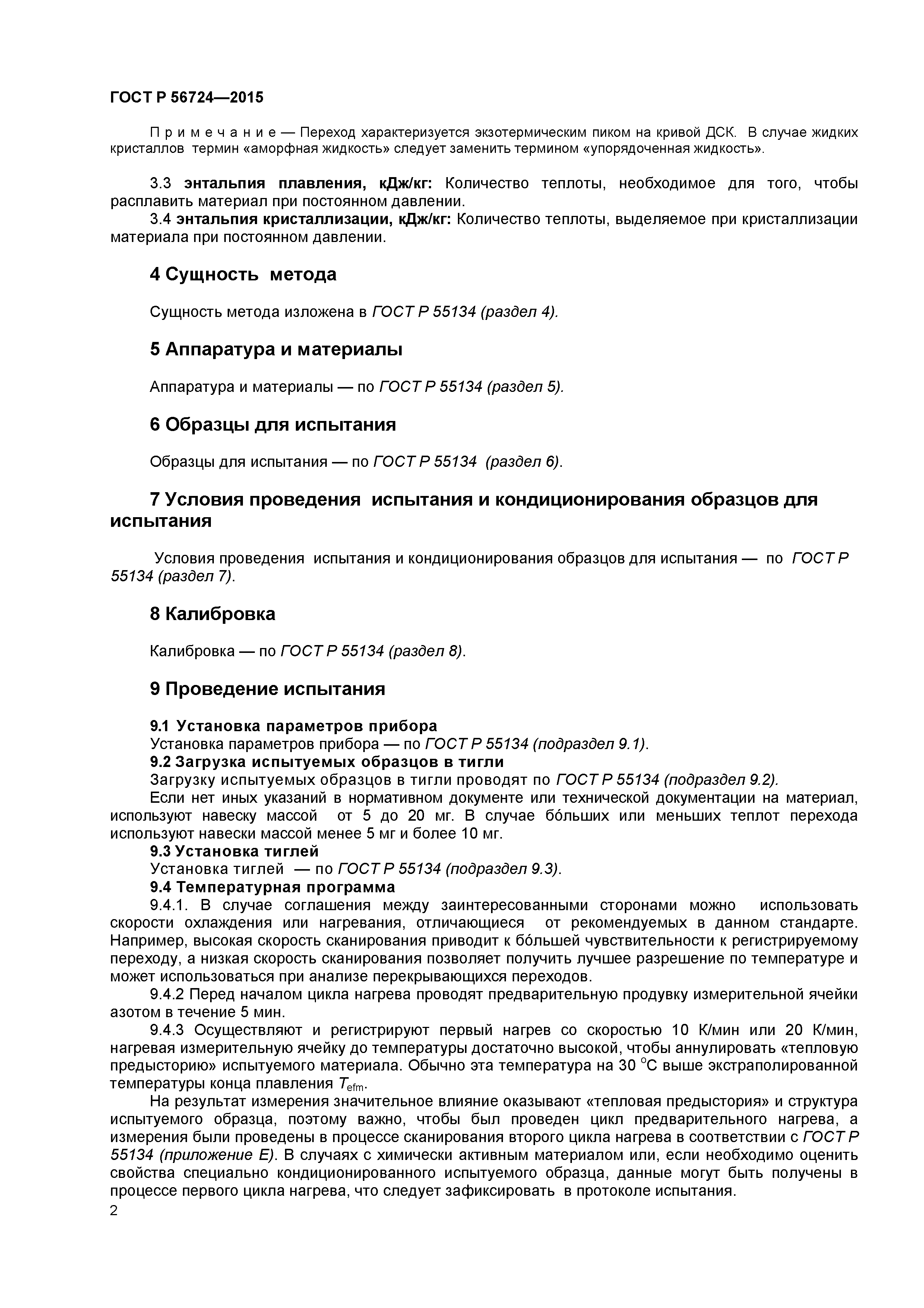 Протокол лабораторных испытаний 2021. Проведение испытаний образцов. Лабораторные испытания. Протокол испытаний продукции сертификата. Высоковольтные испытания электрооборудования протокол испытаний.