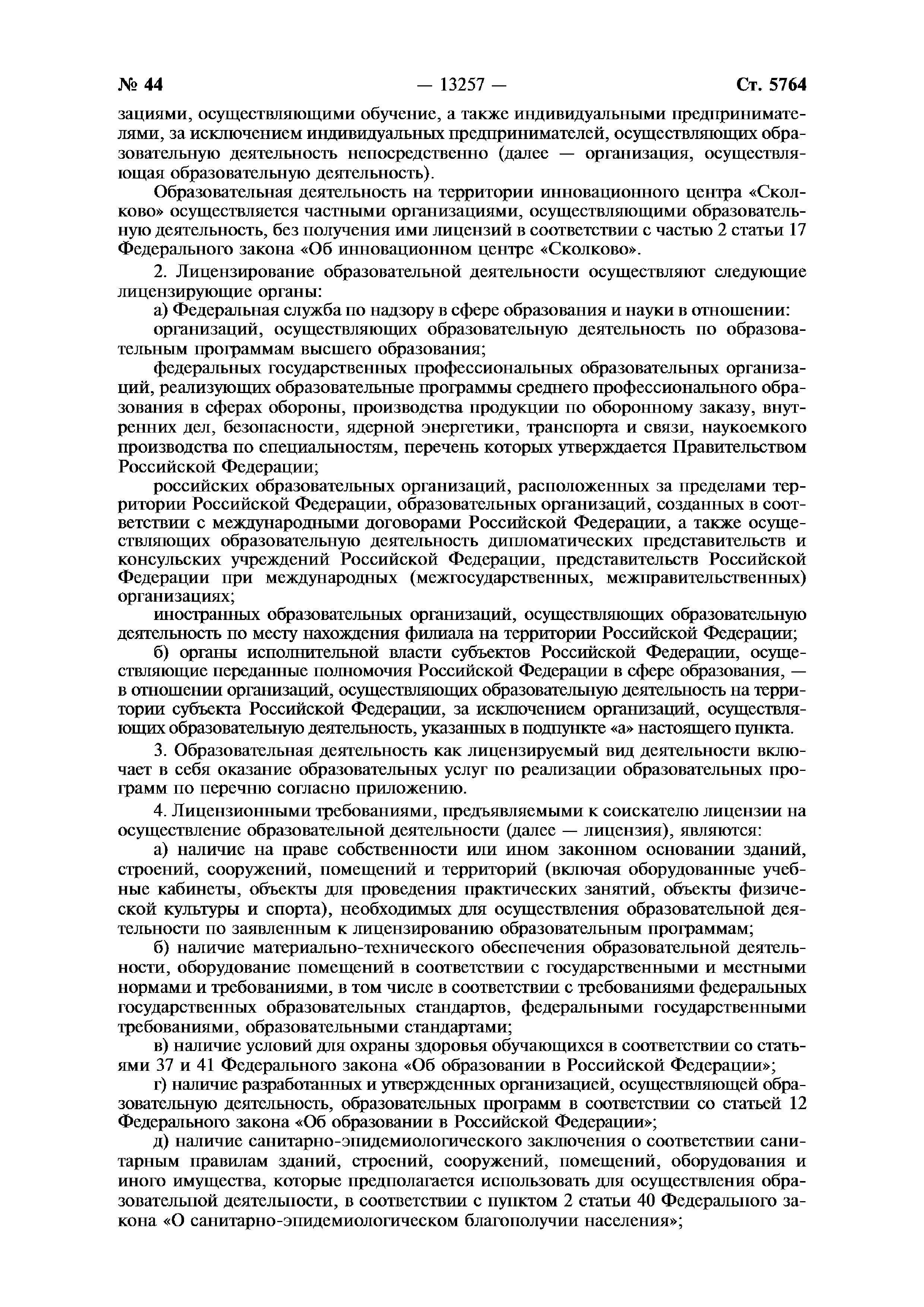 Постановление 966