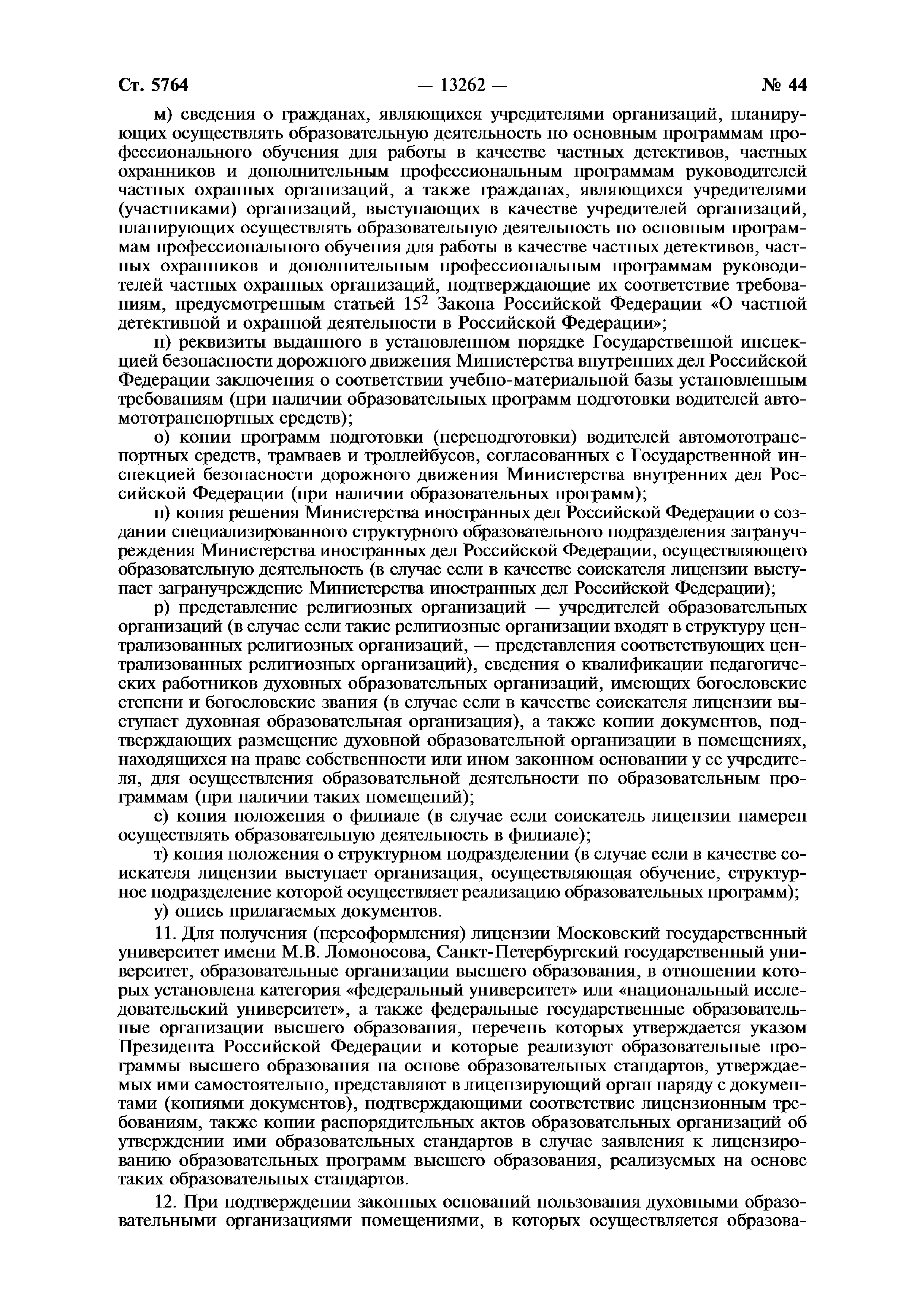 Постановление 966