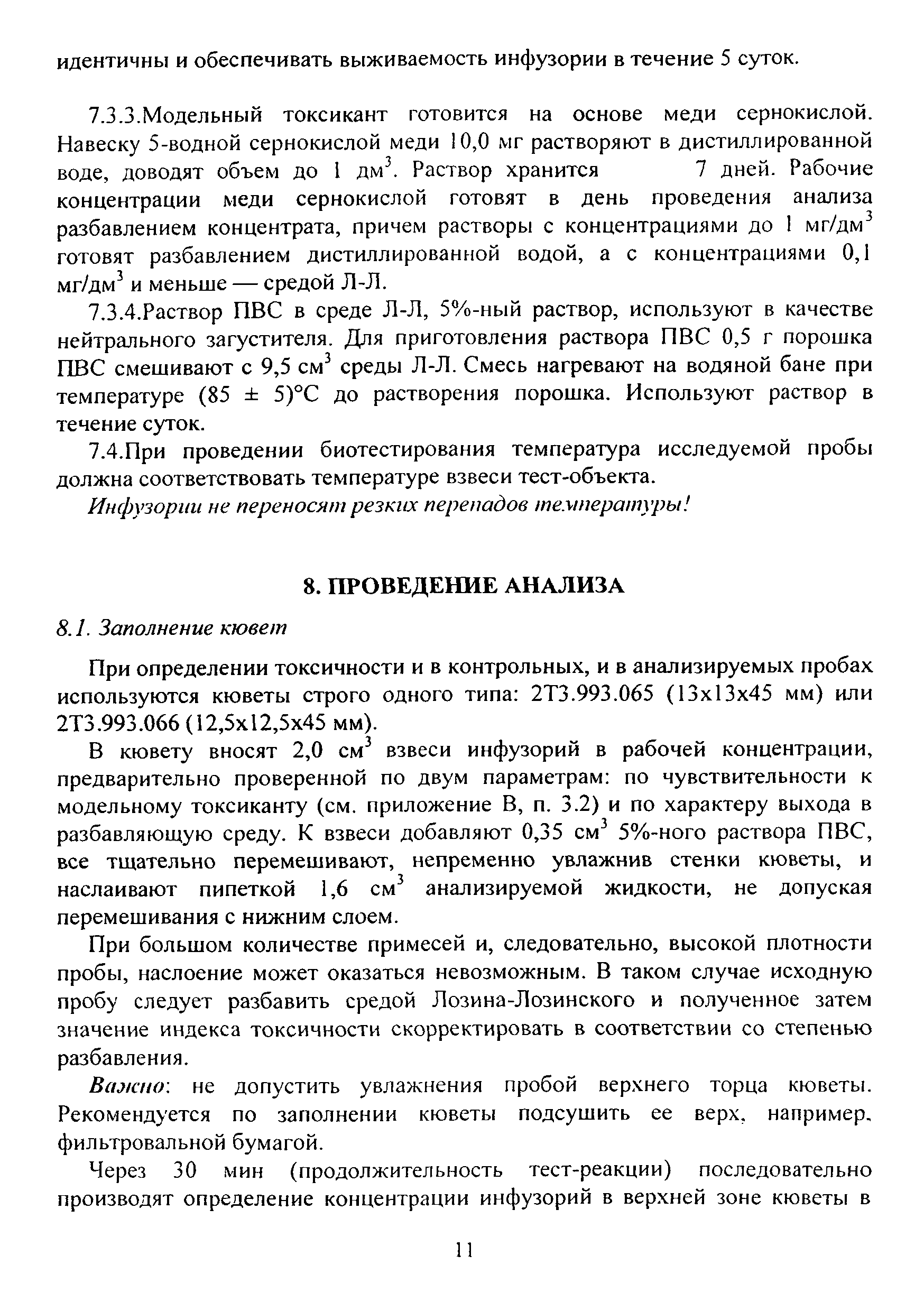 ФР 1.39.2015.19244