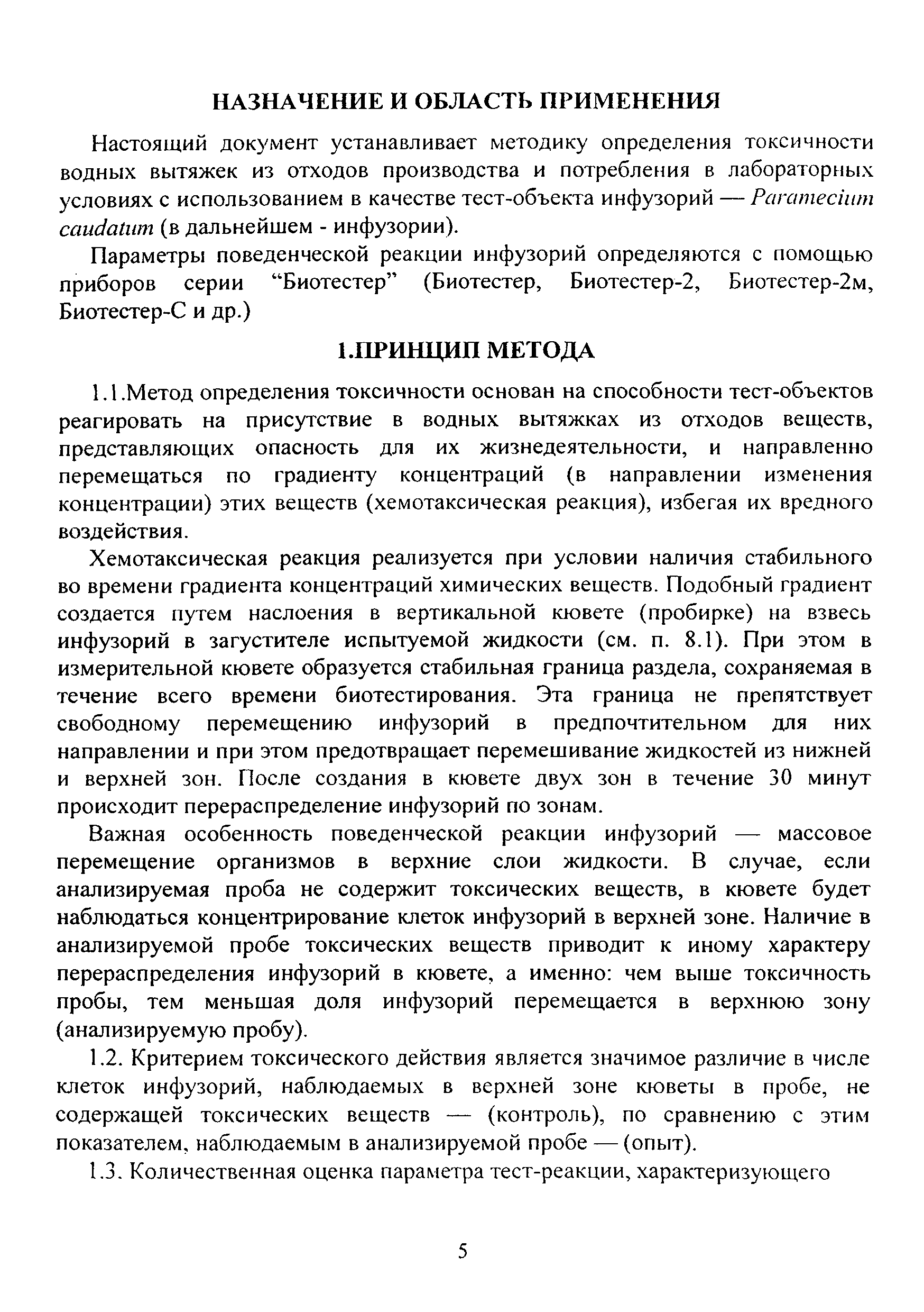 ФР 1.39.2015.19244