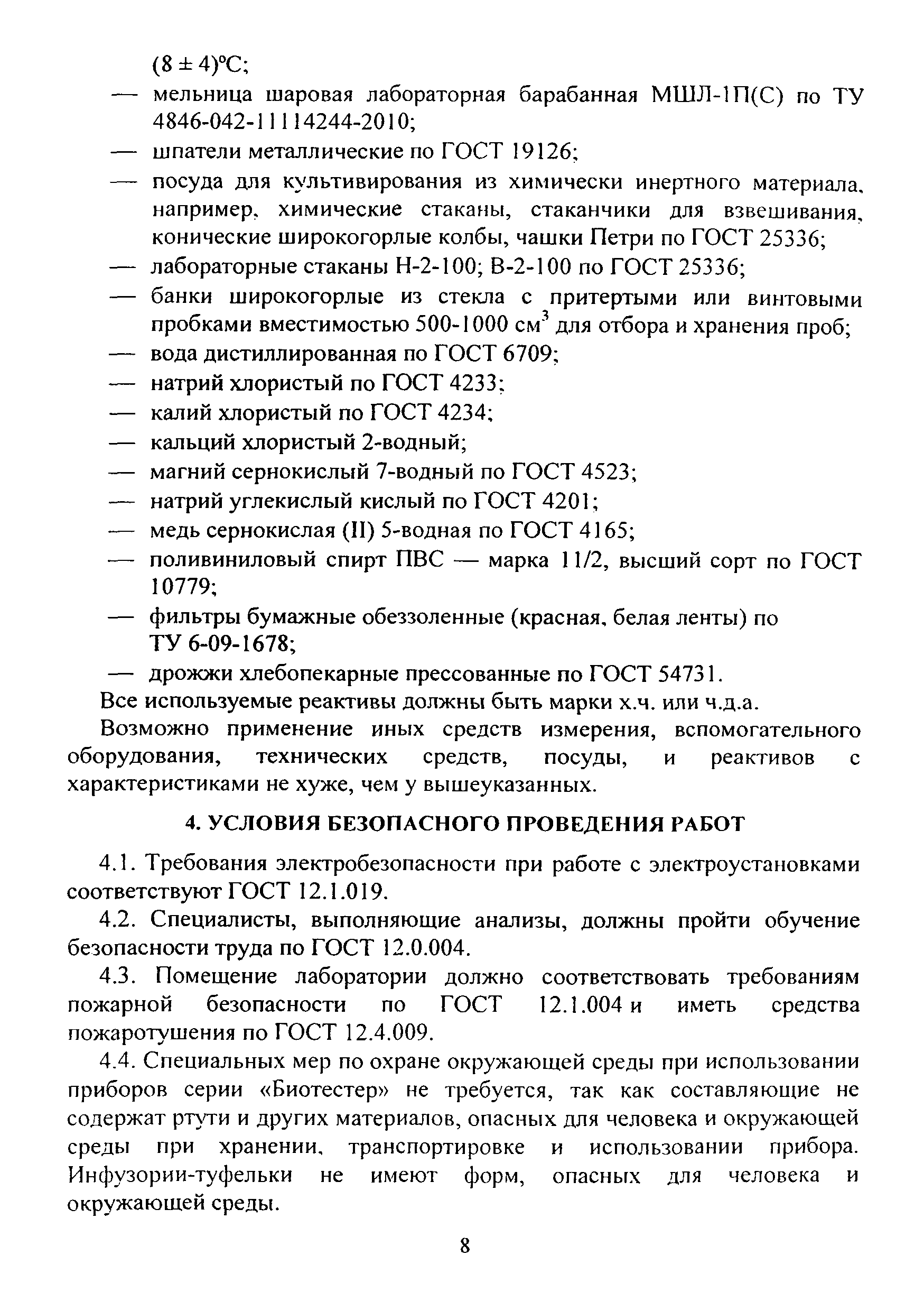 ФР 1.39.2015.19243