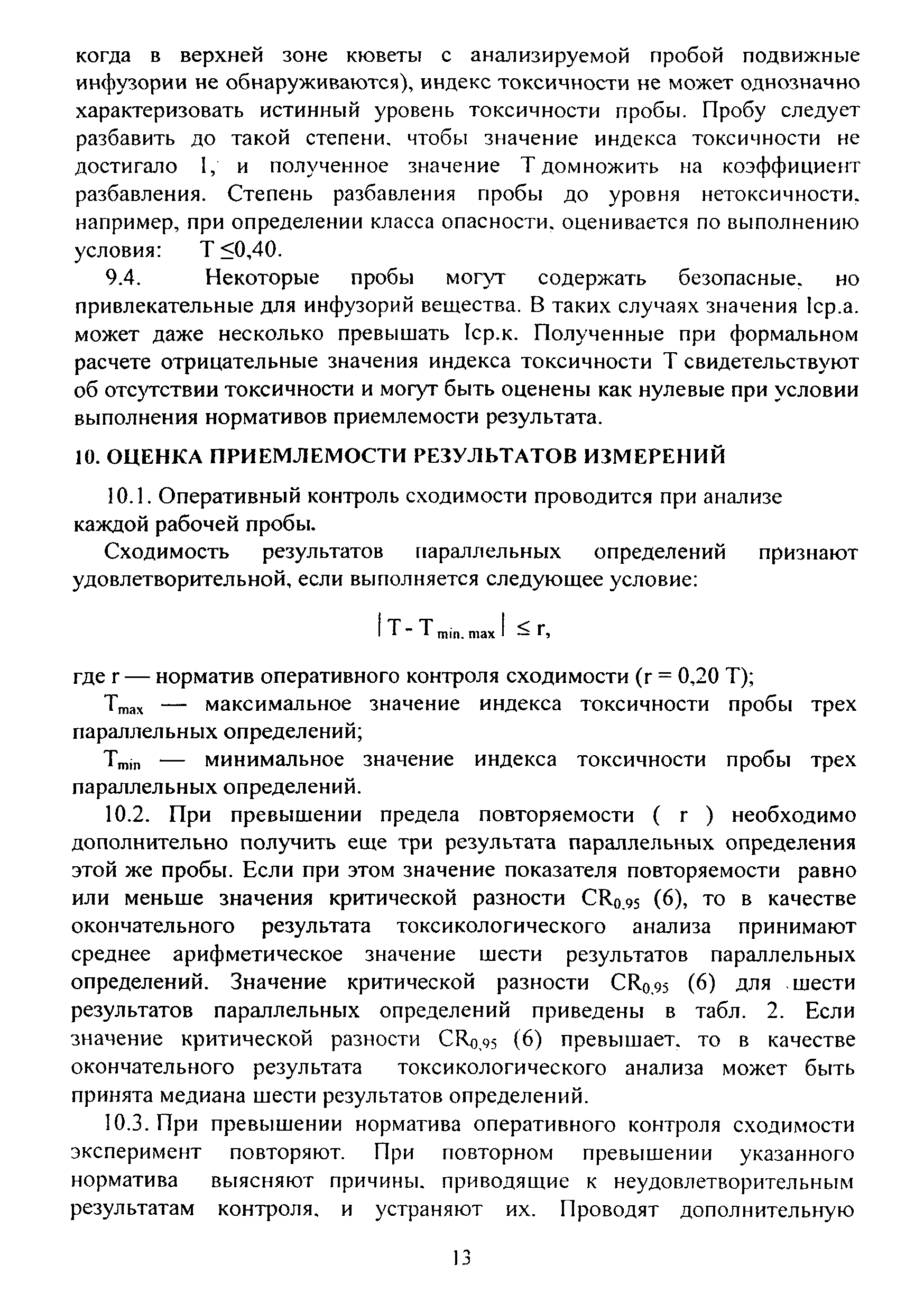 ФР 1.39.2015.19242