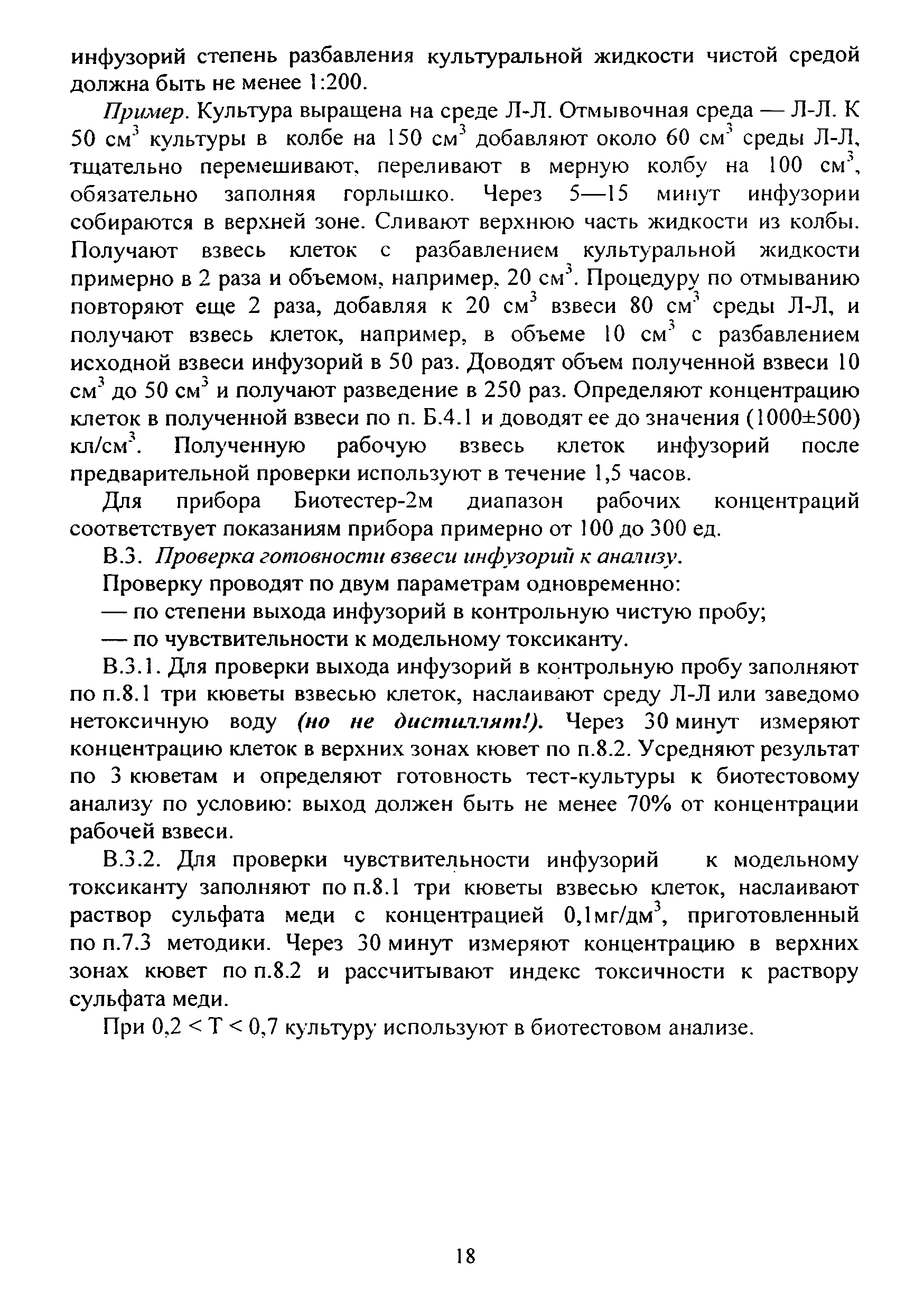 ФР 1.39.2015.19242