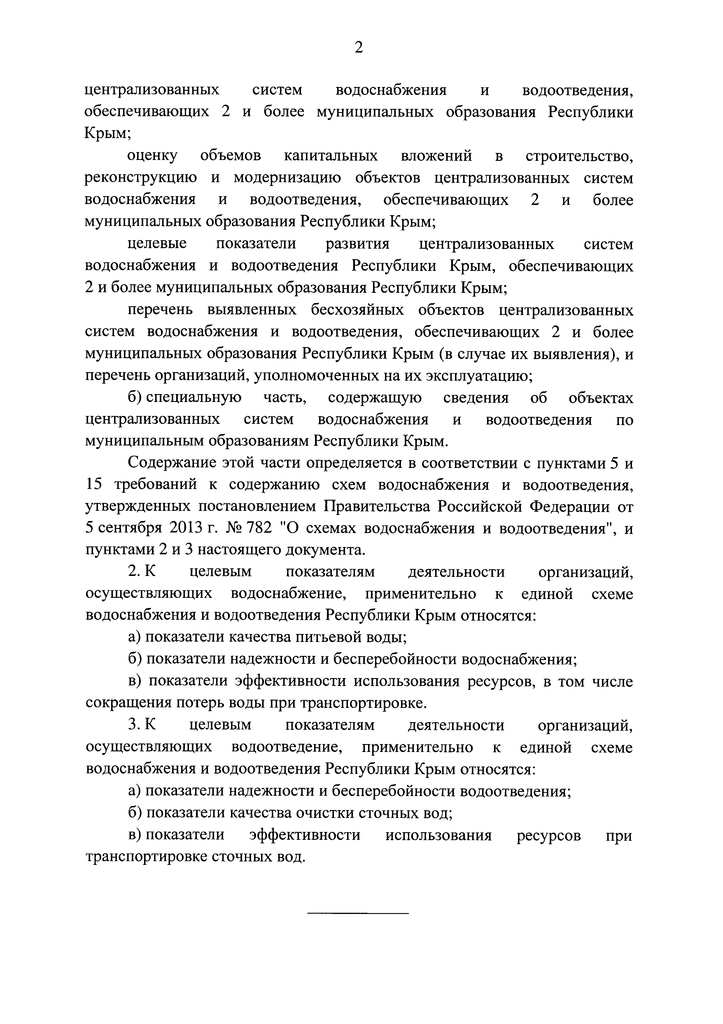 Постановление 1230