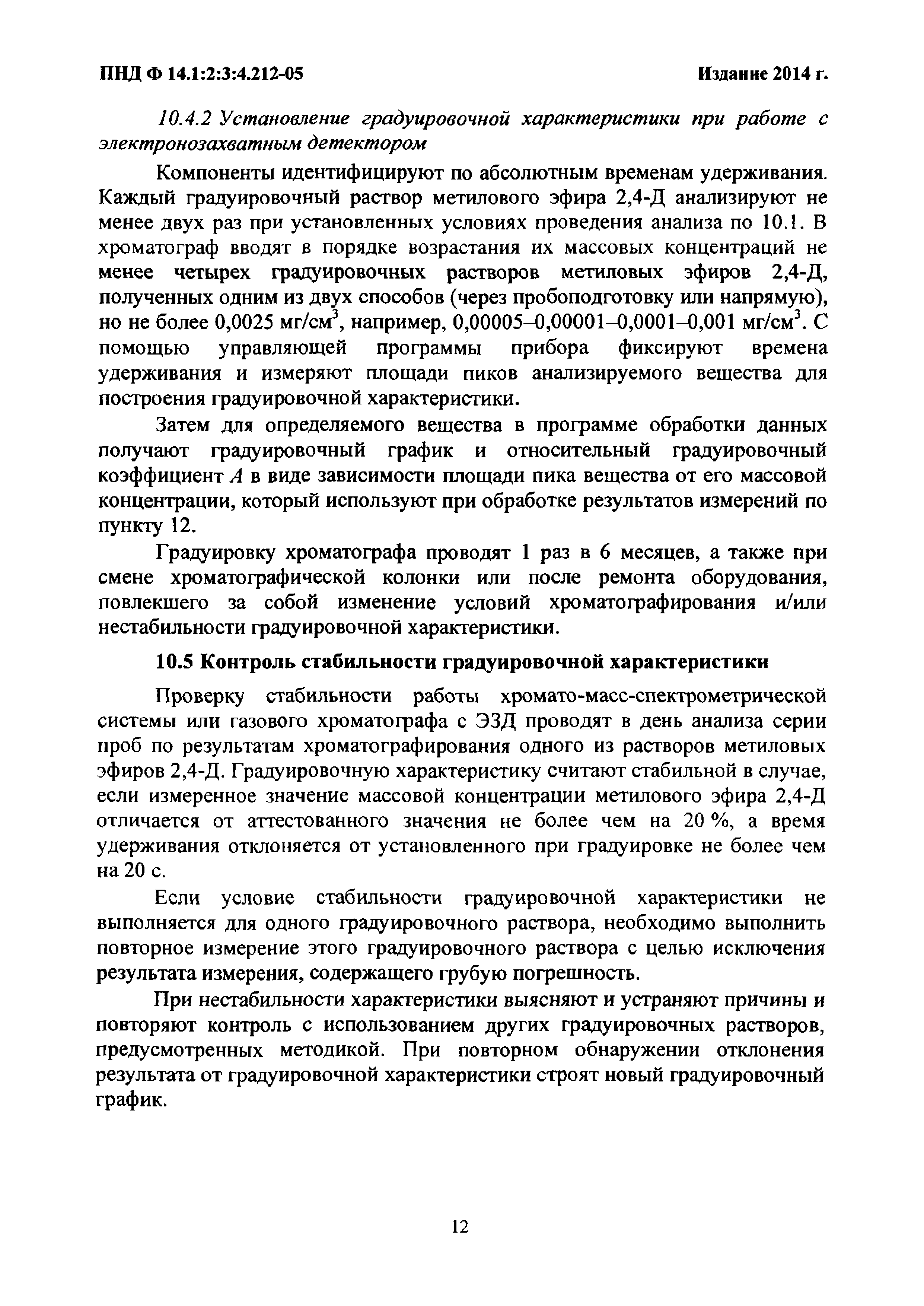 ФР 1.31.2014.18566