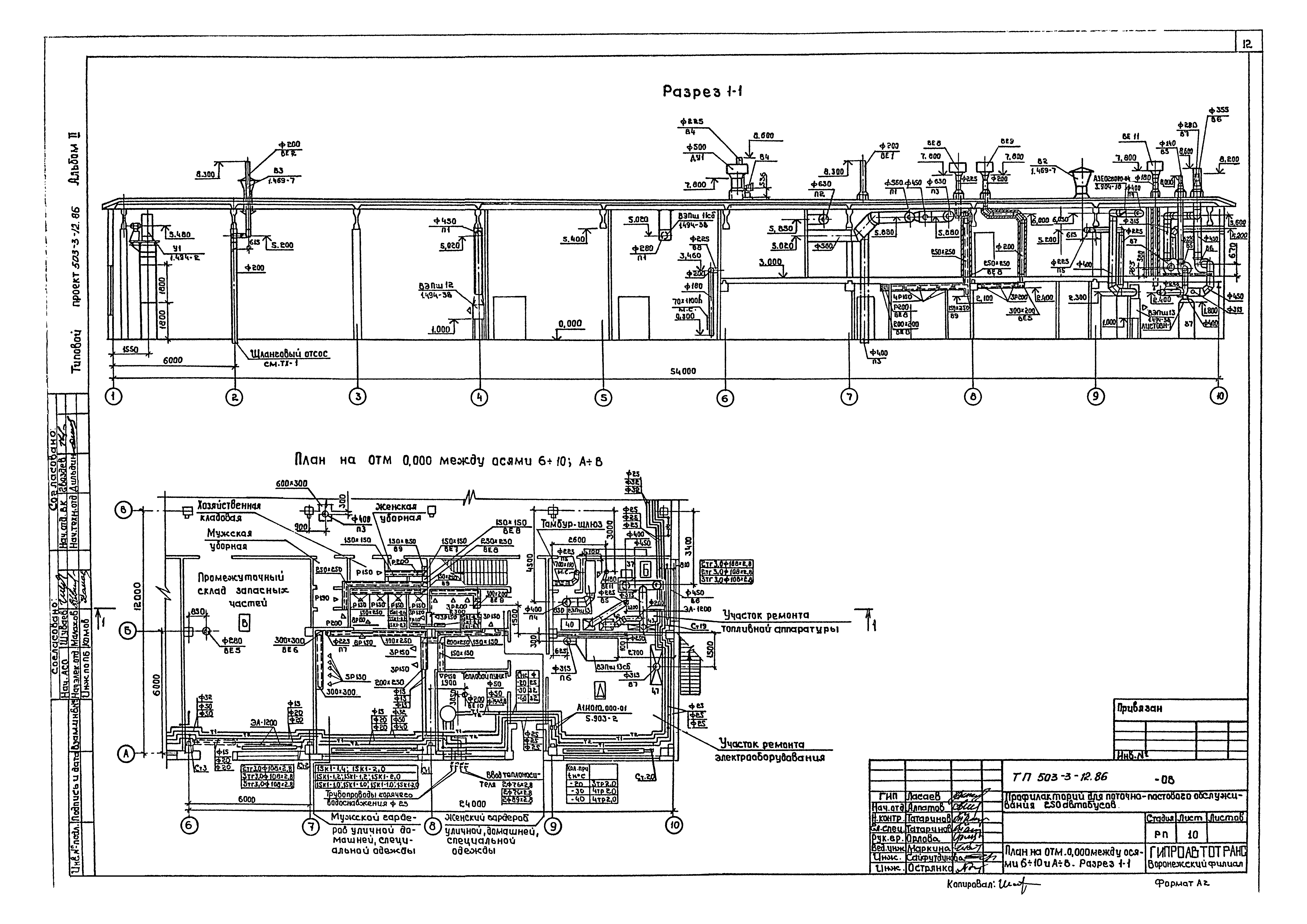 Типовой проект 503-3-12.86