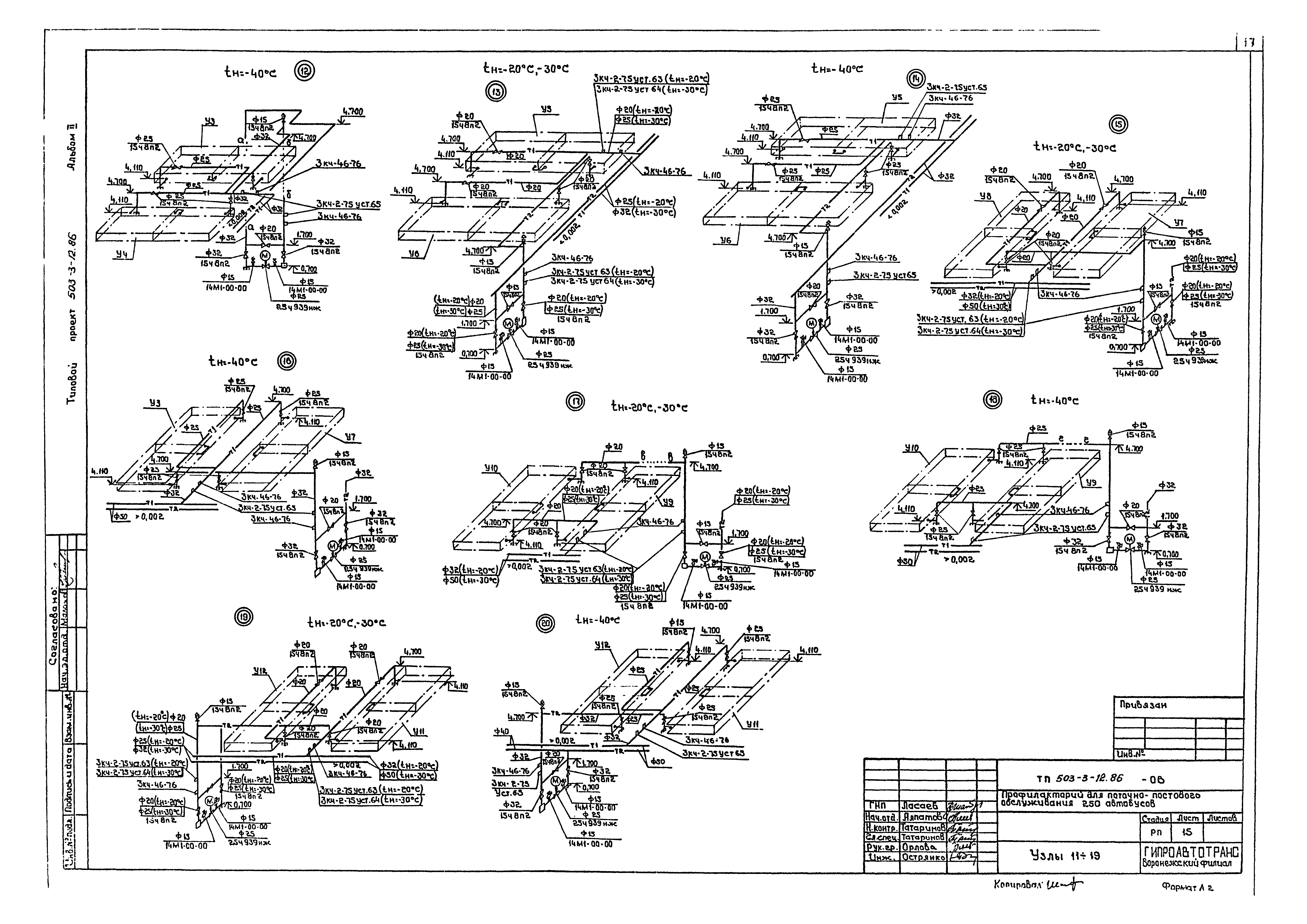 Типовой проект 503-3-12.86