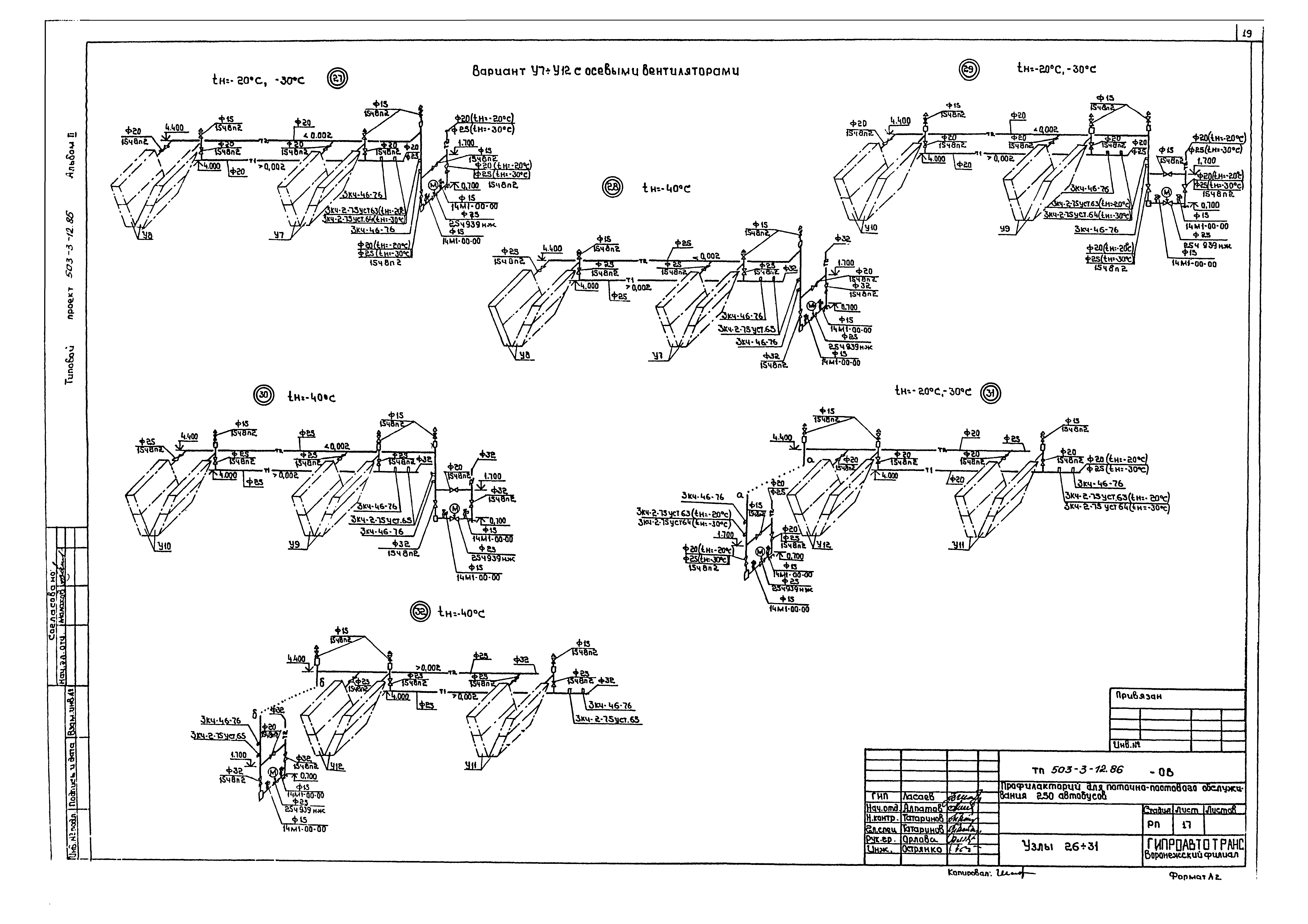 Типовой проект 503-3-12.86