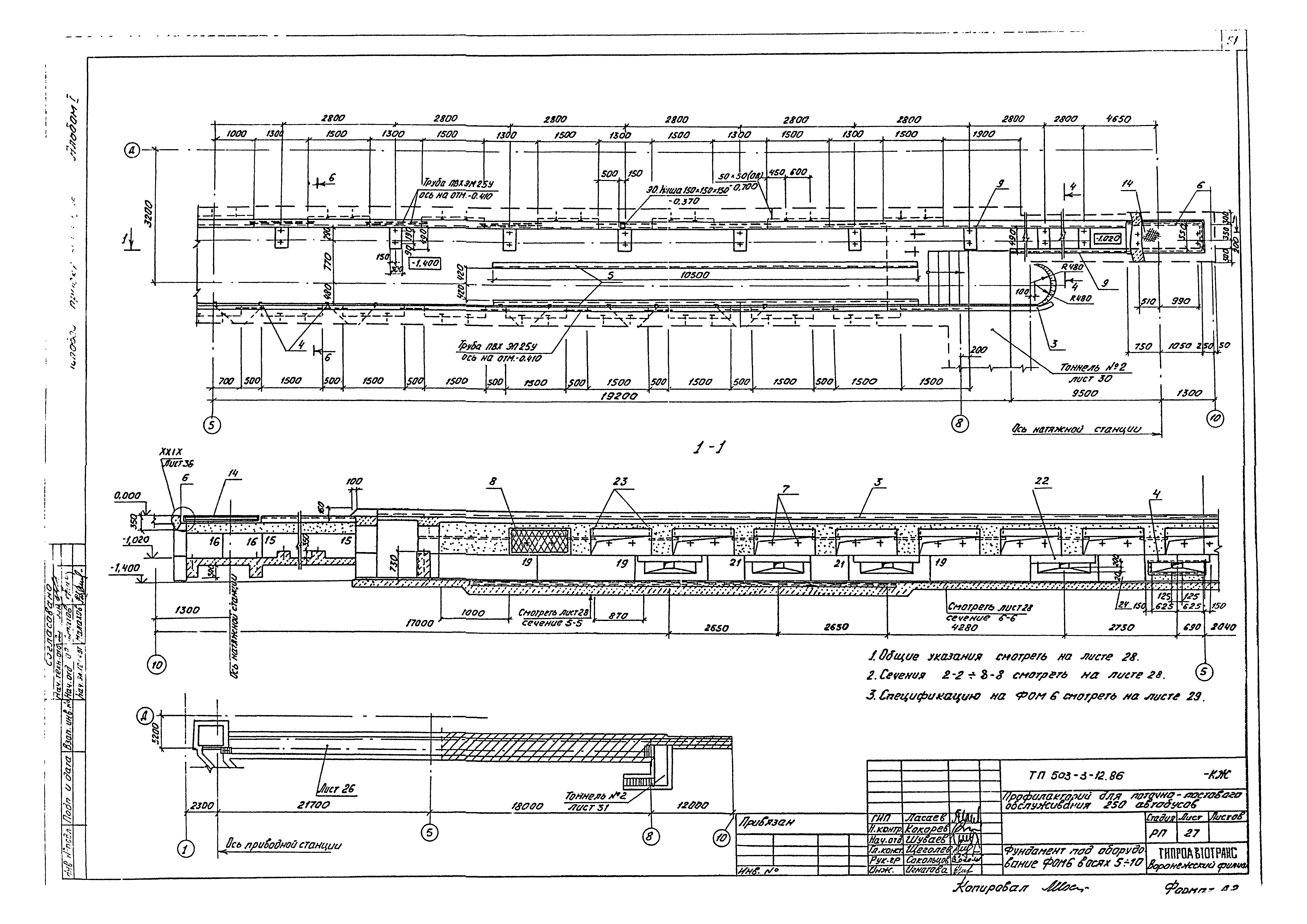 Типовой проект 503-3-12.86