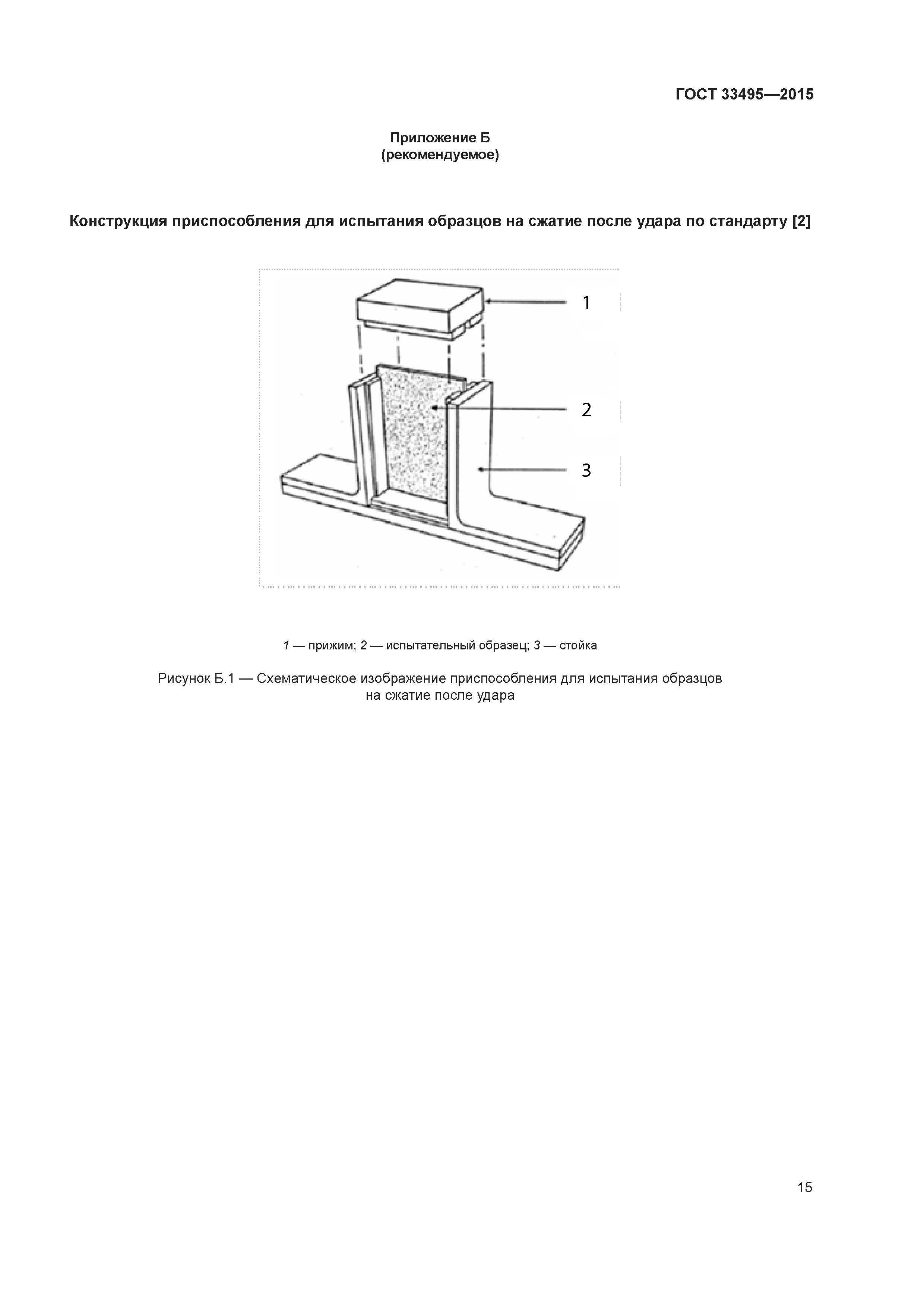Образцы для испытаний на сжатие. Образцы для испытаний на сжатие. Испытание на сжатие композит. Цилиндрический образец. Диаграмма растяжения сжатия.