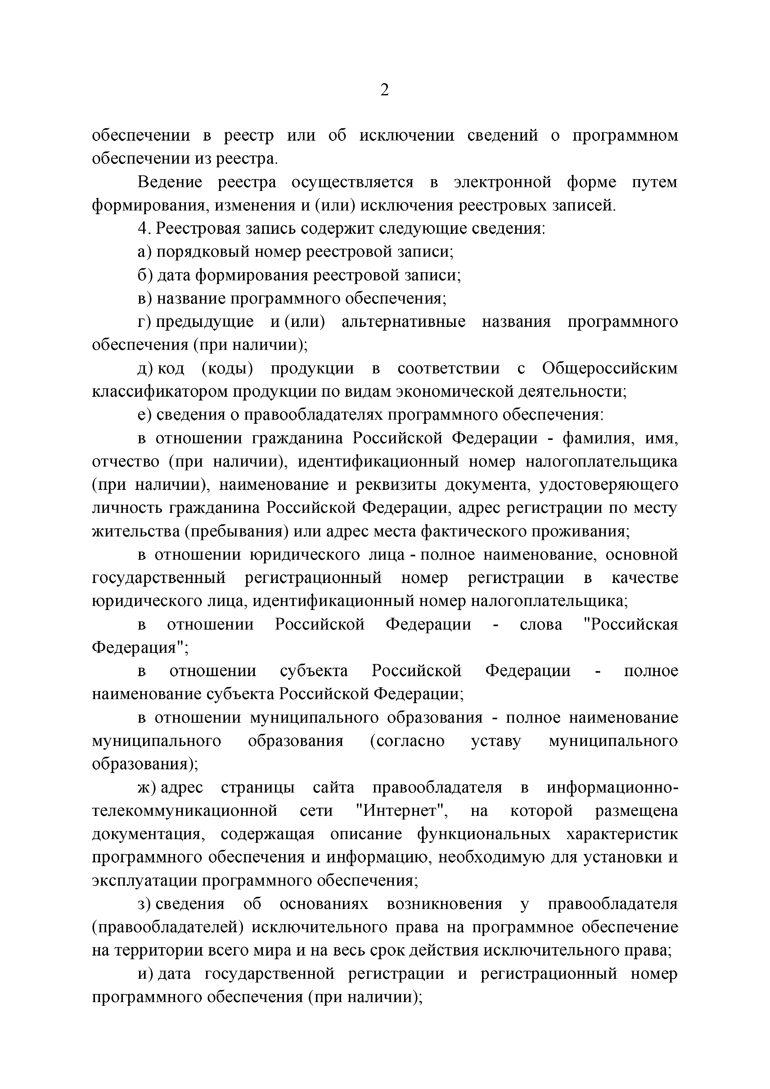 Постановление 1236