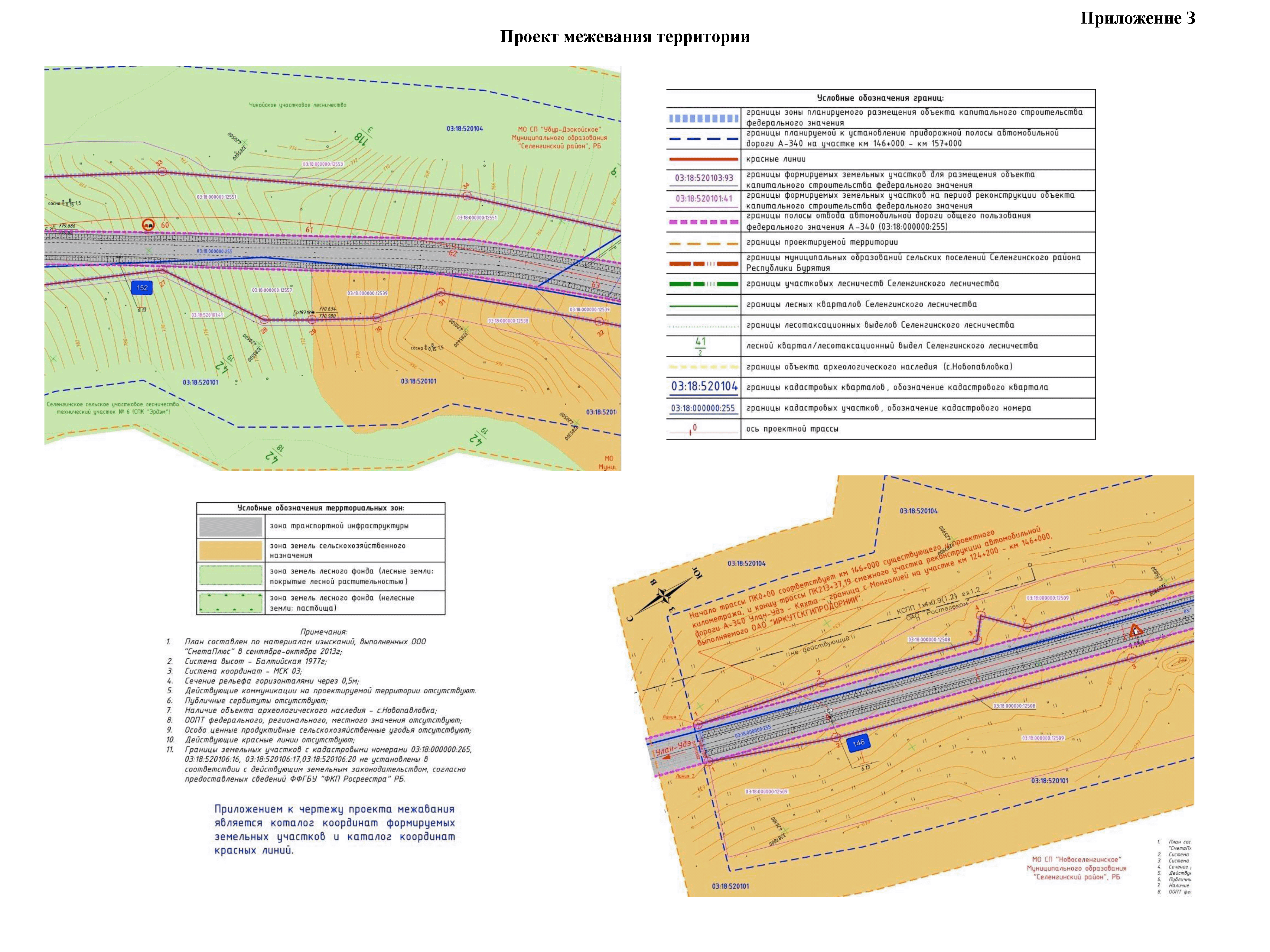 ОДМ 218.3.052-2015