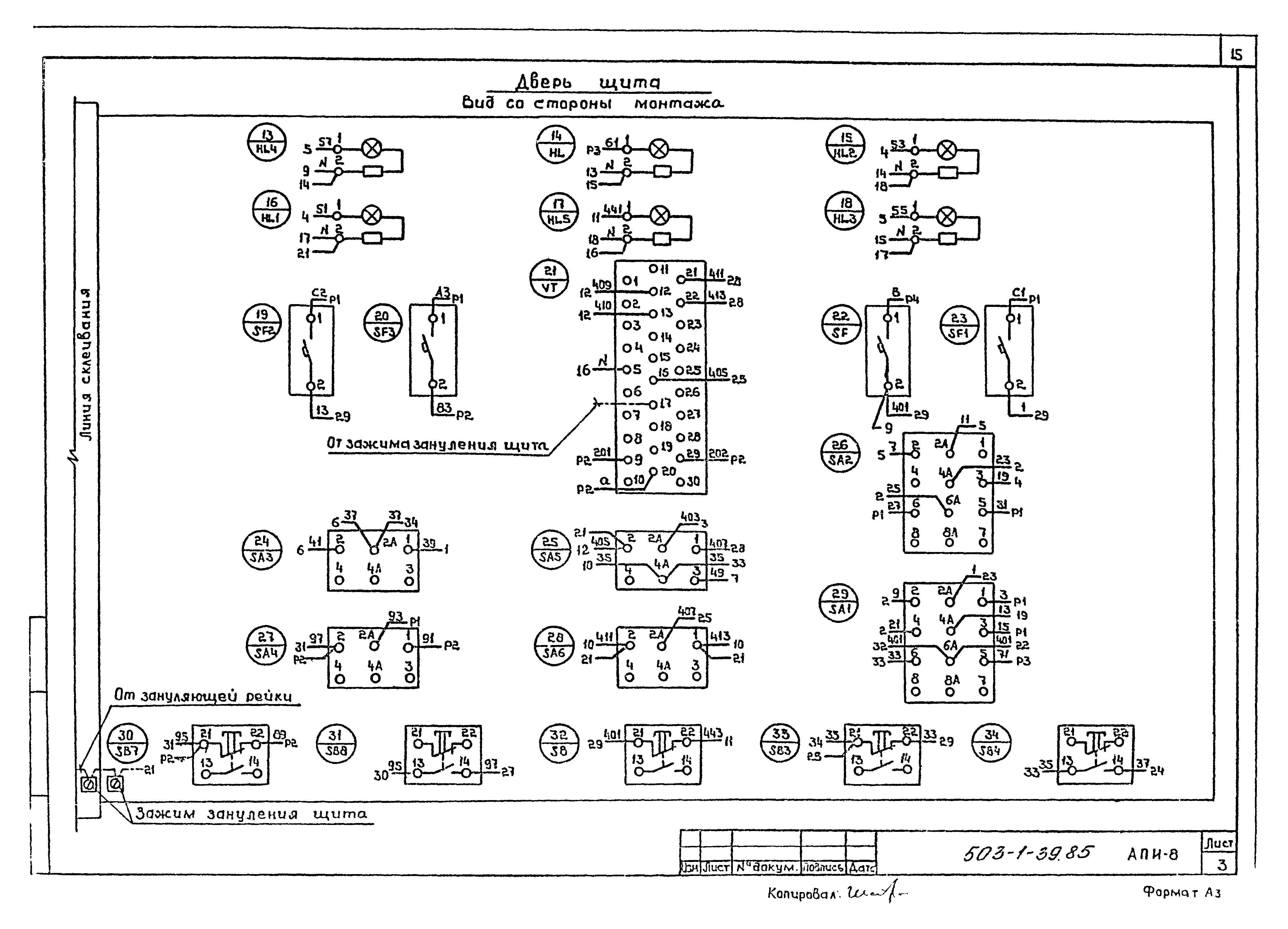 Типовой проект 503-1-39.85