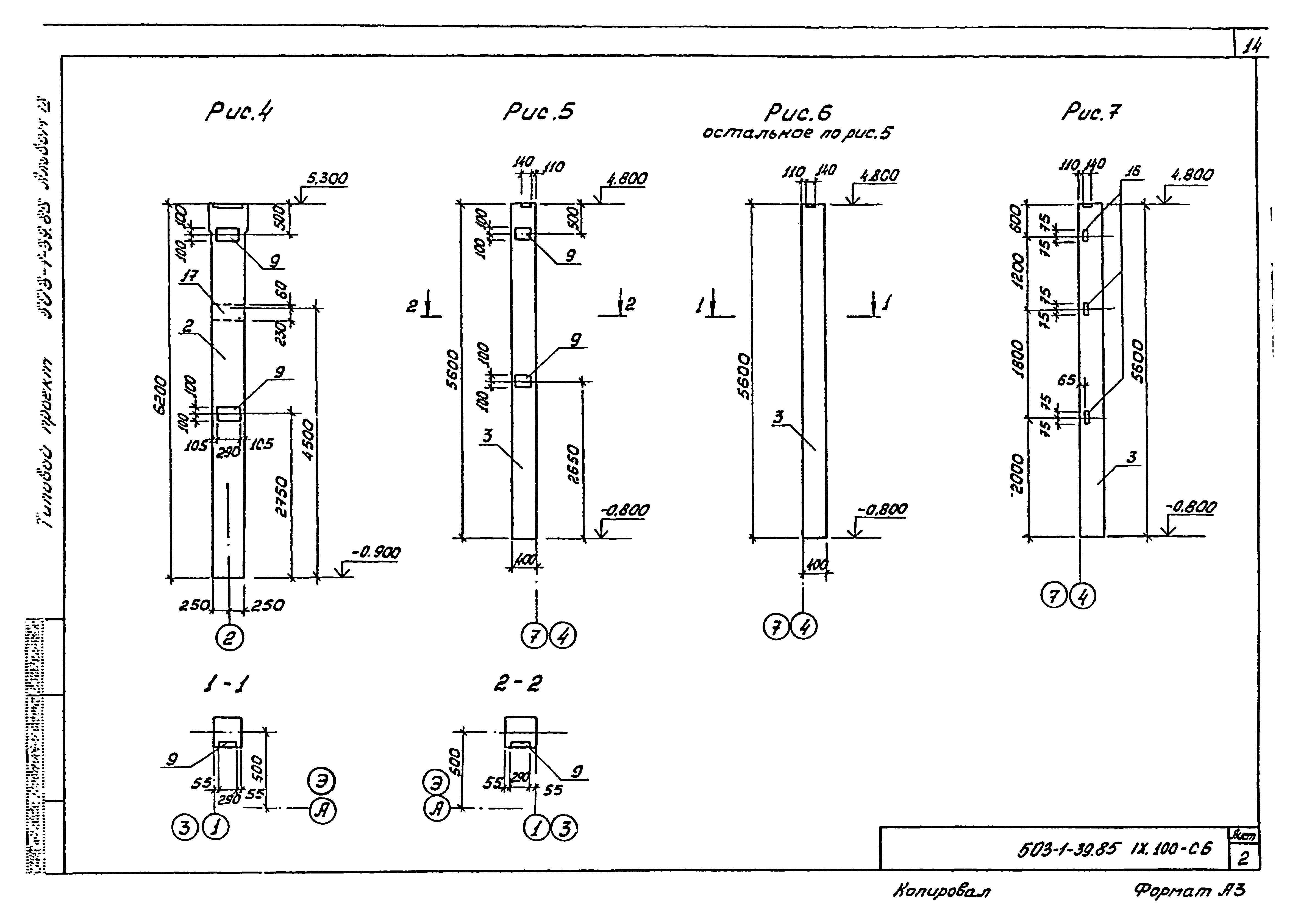 Типовой проект 503-1-39.85