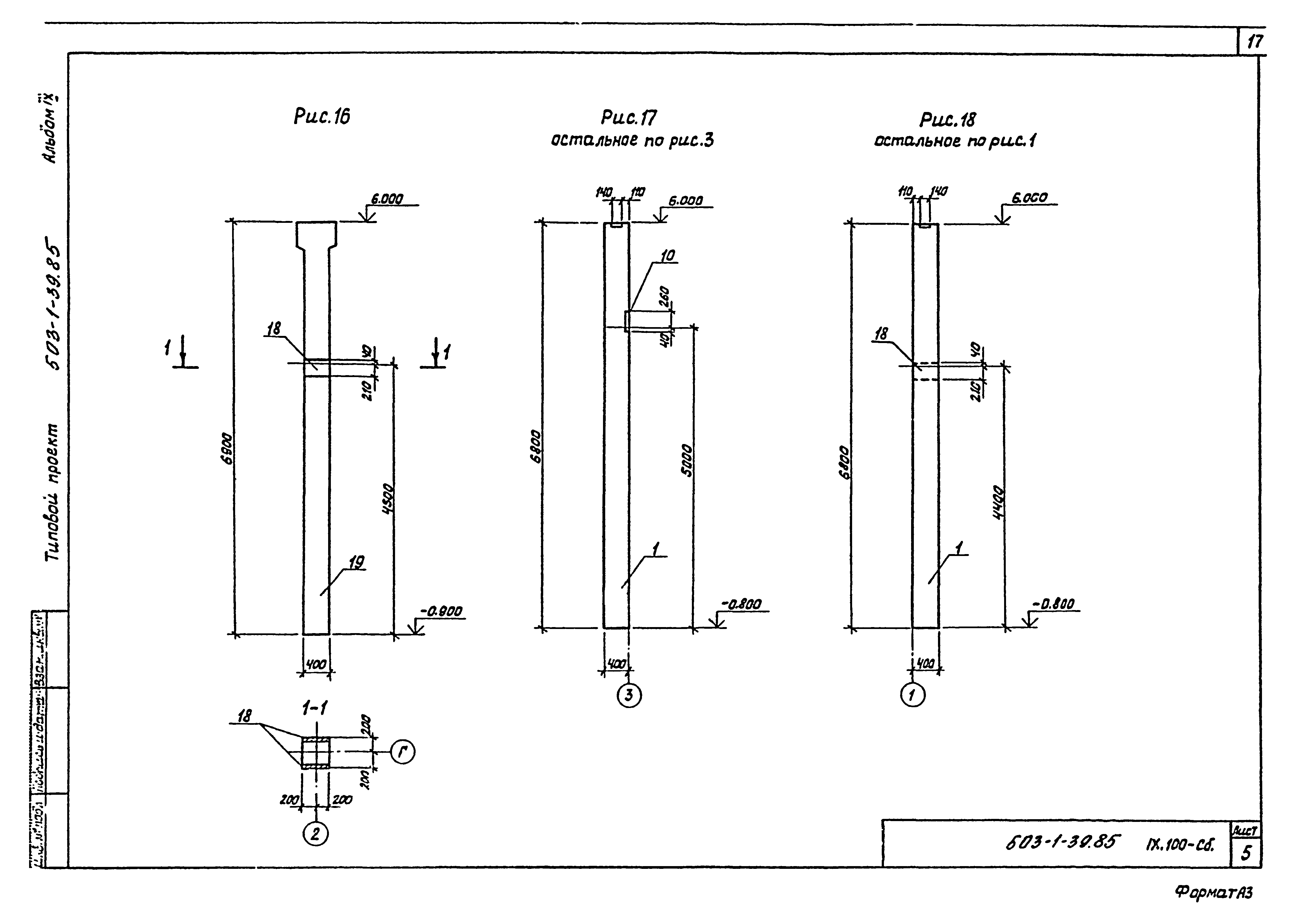 Типовой проект 503-1-39.85