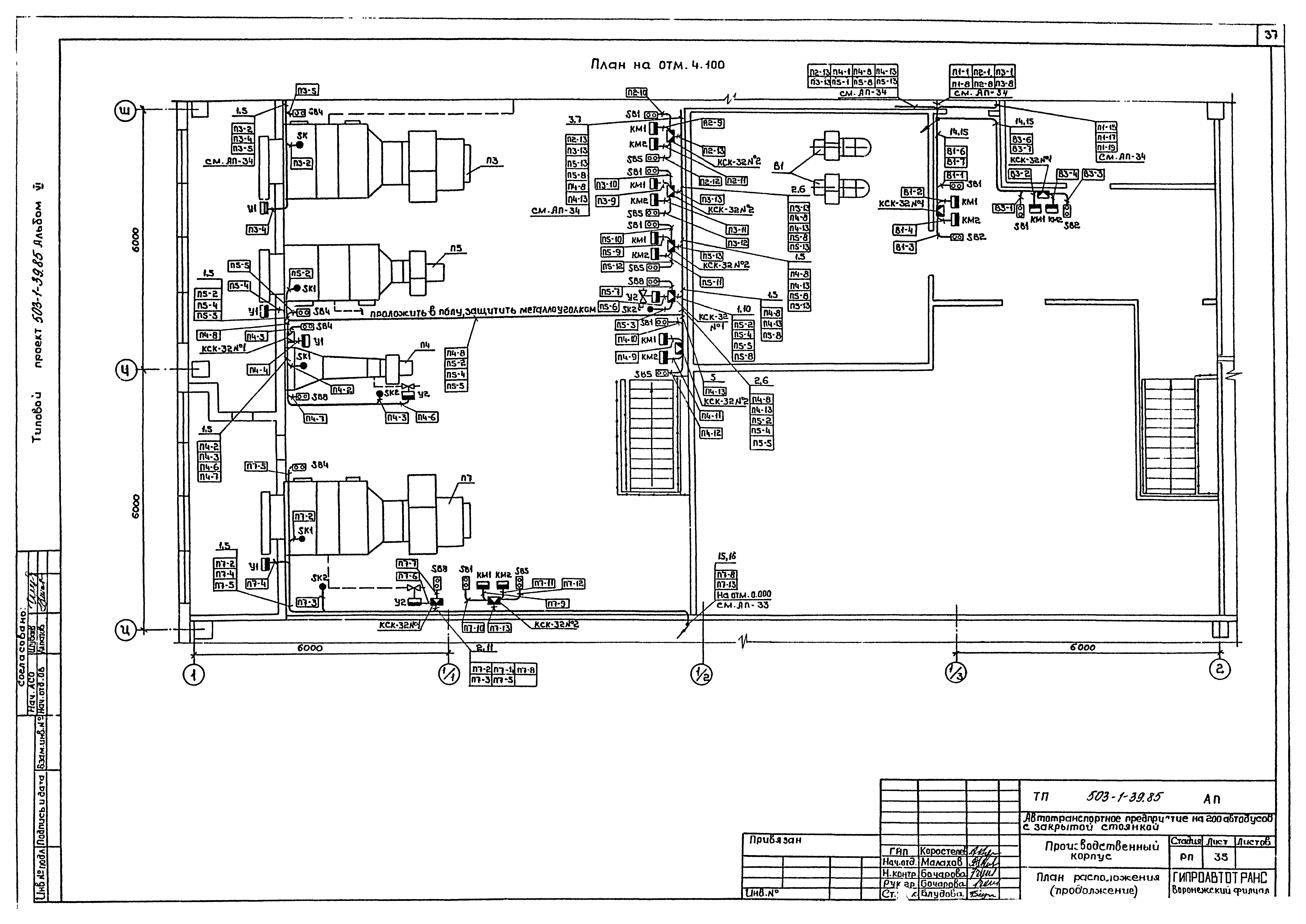 Типовой проект 503-1-39.85