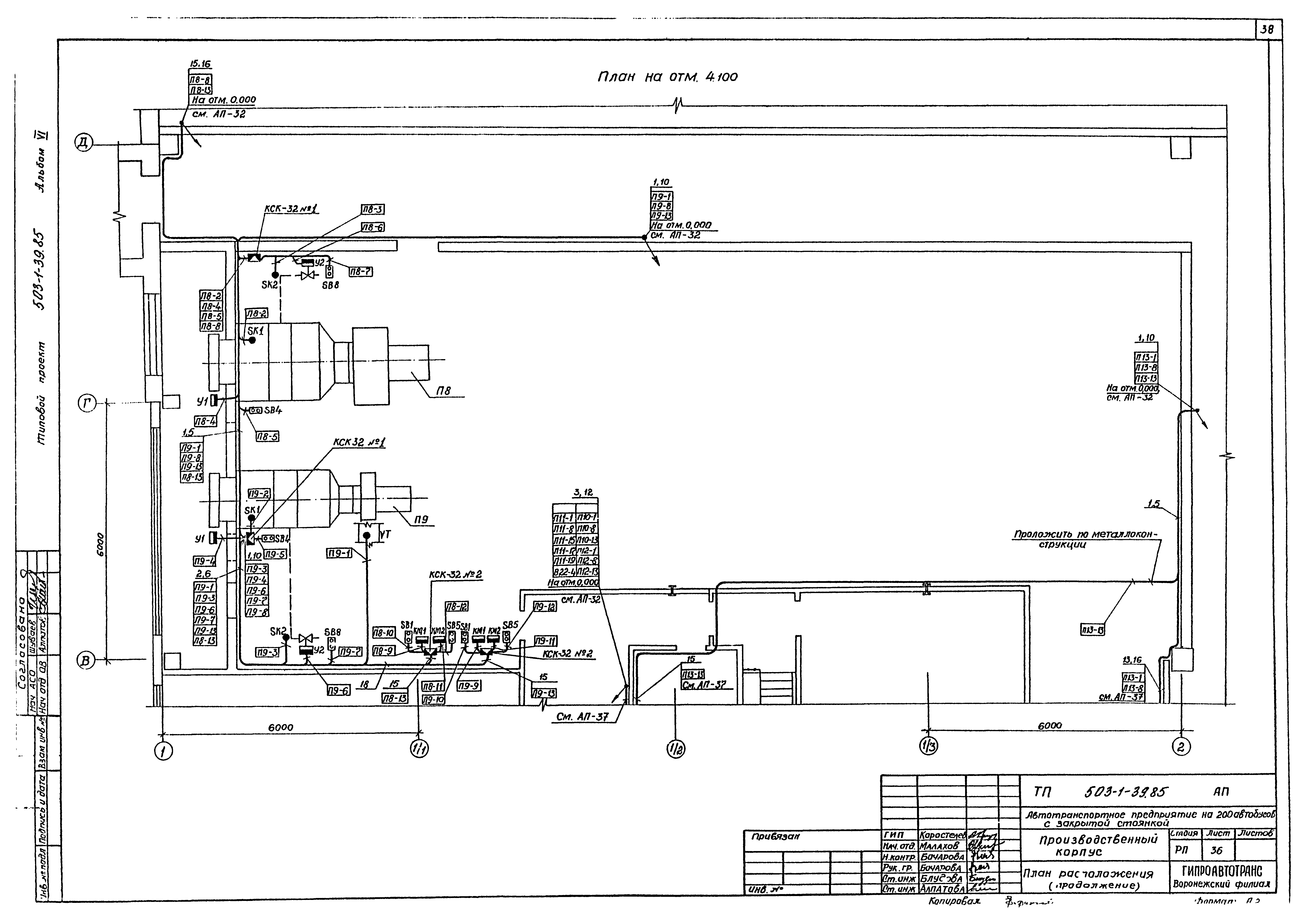 Типовой проект 503-1-39.85