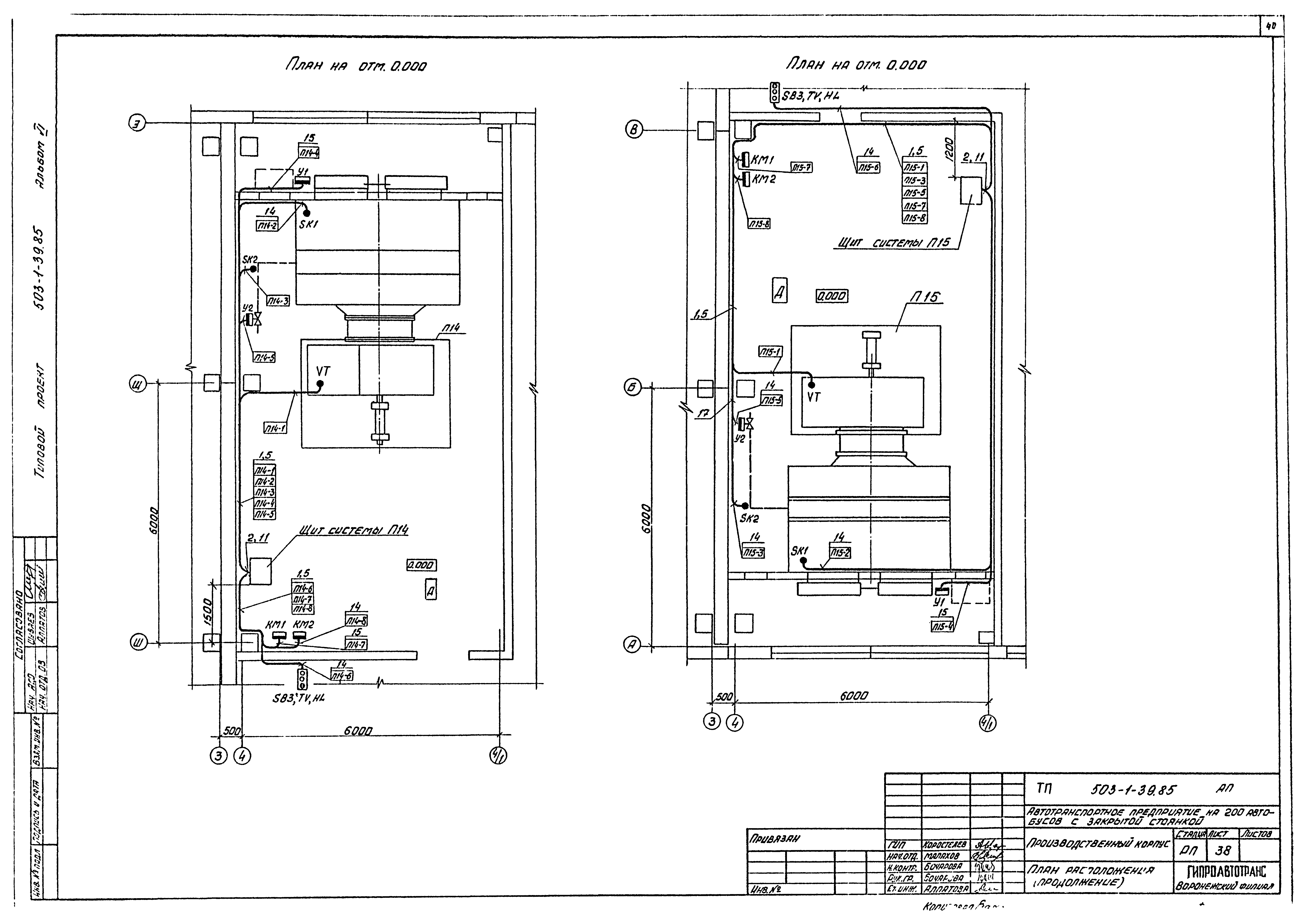 Типовой проект 503-1-39.85