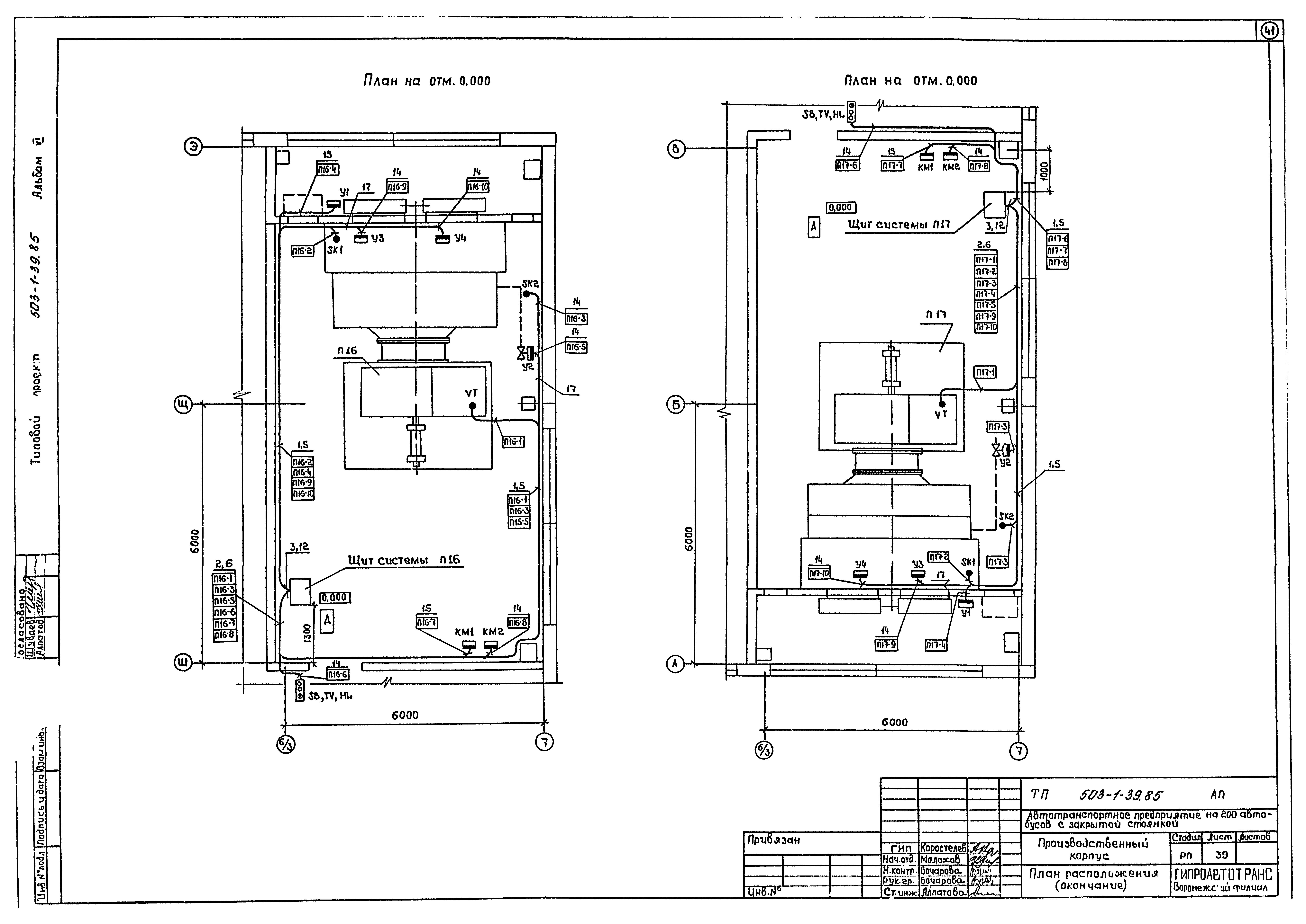 Типовой проект 503-1-39.85