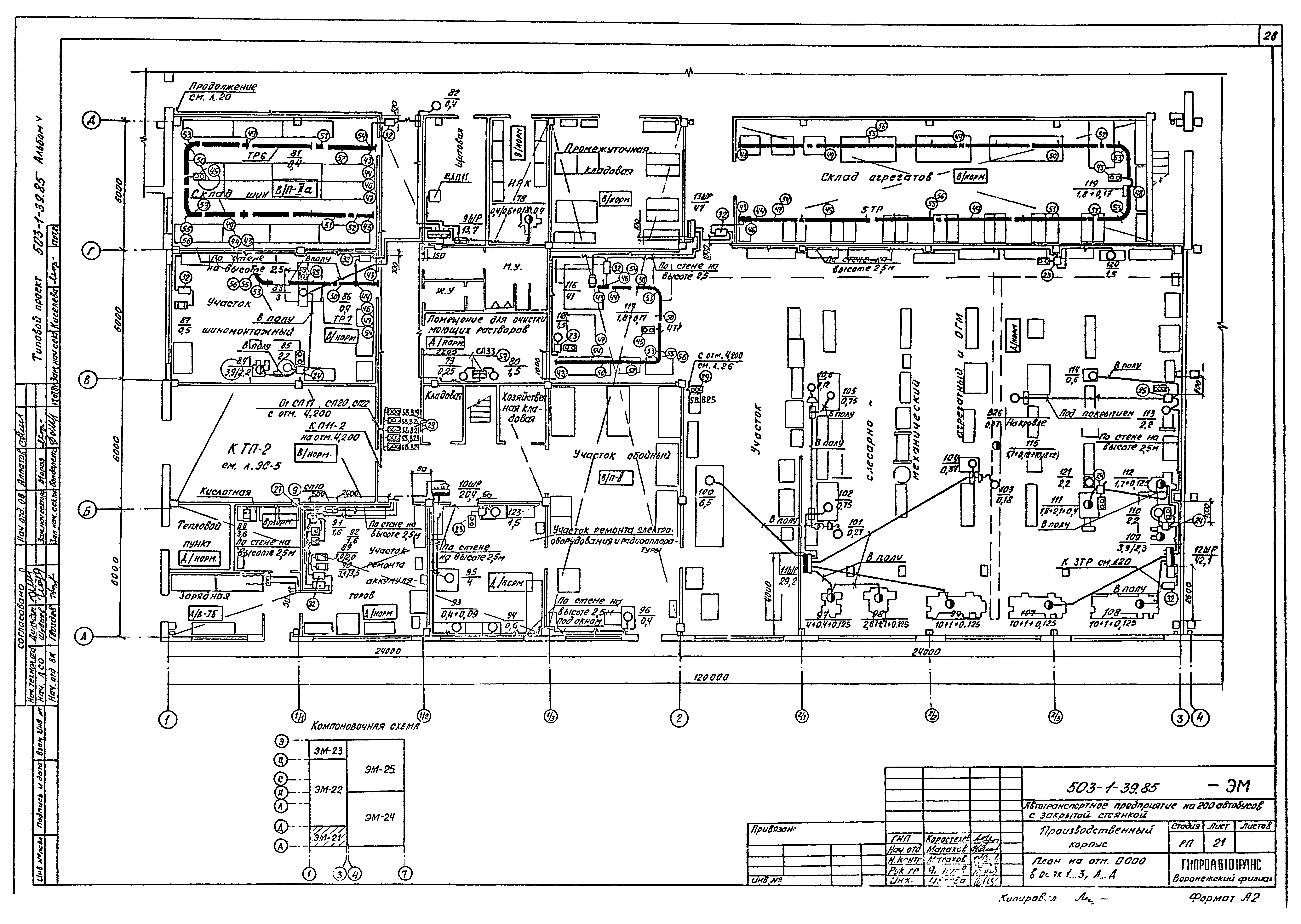 Типовой проект 503-1-39.85