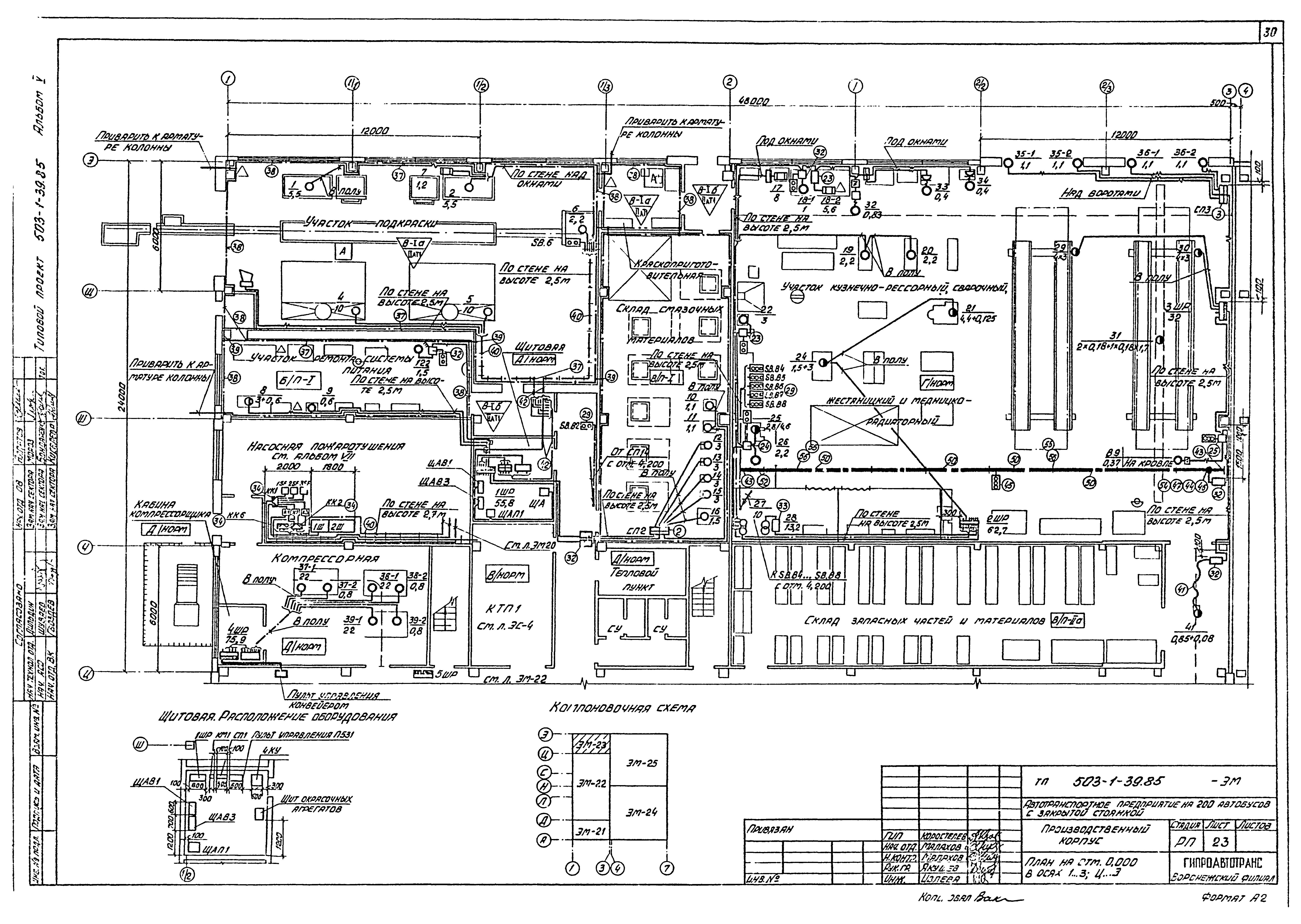 Типовой проект 503-1-39.85