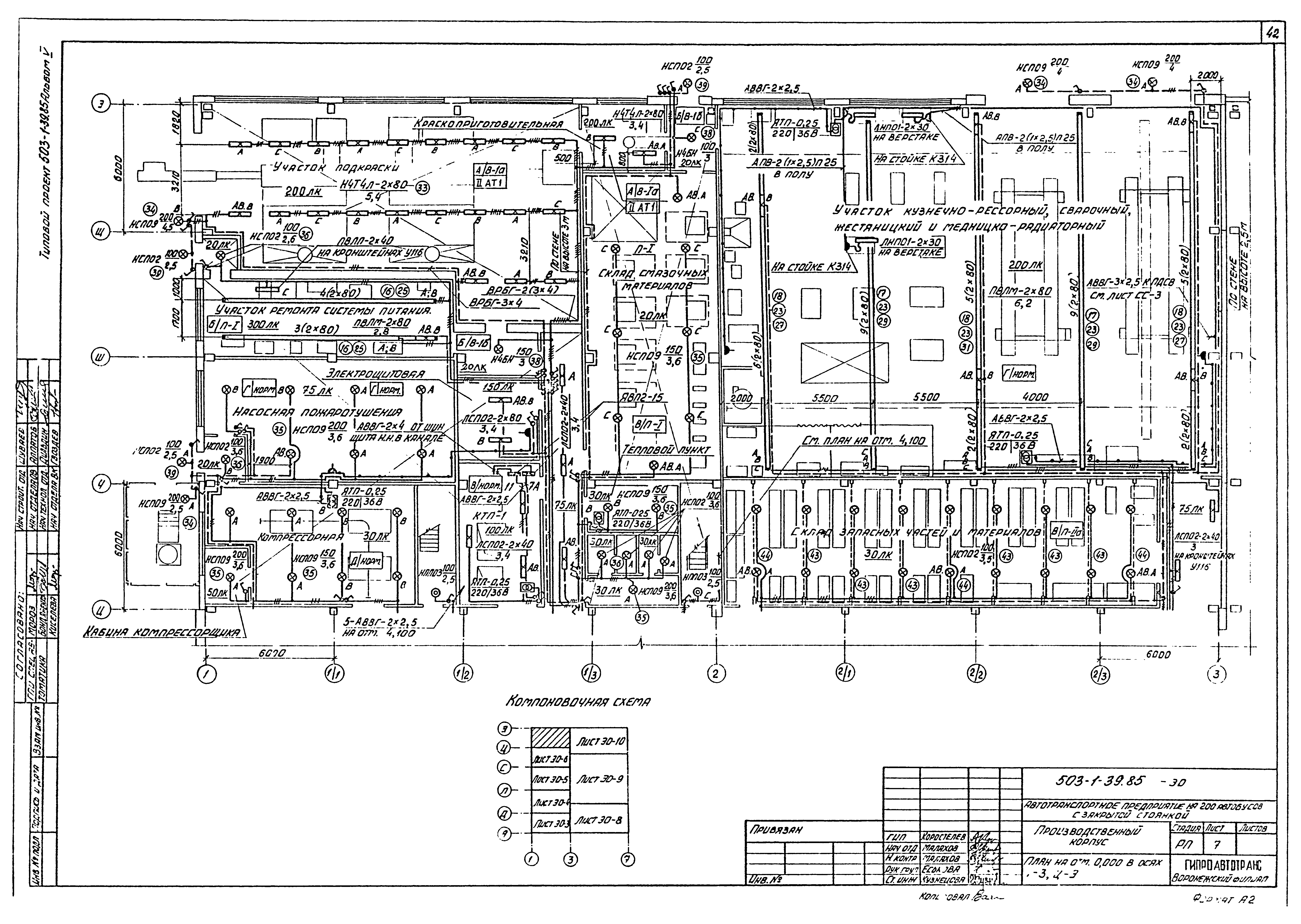 Типовой проект 503-1-39.85